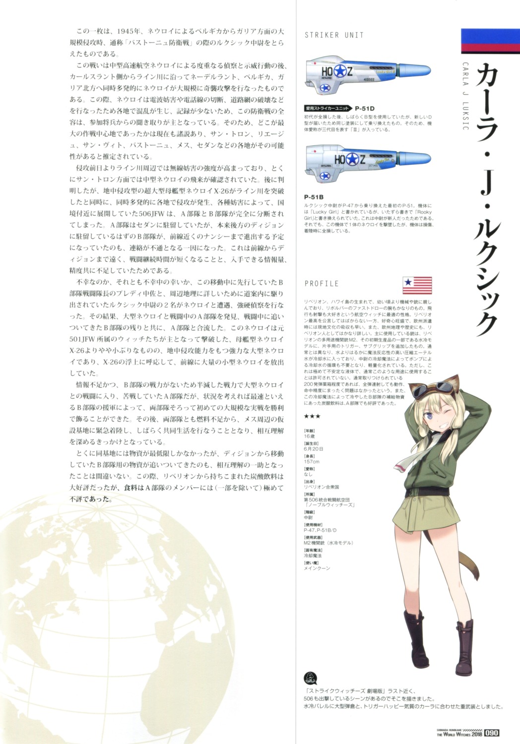 Shimada Humikane Strike Witches Carla J Luksic Yande Re