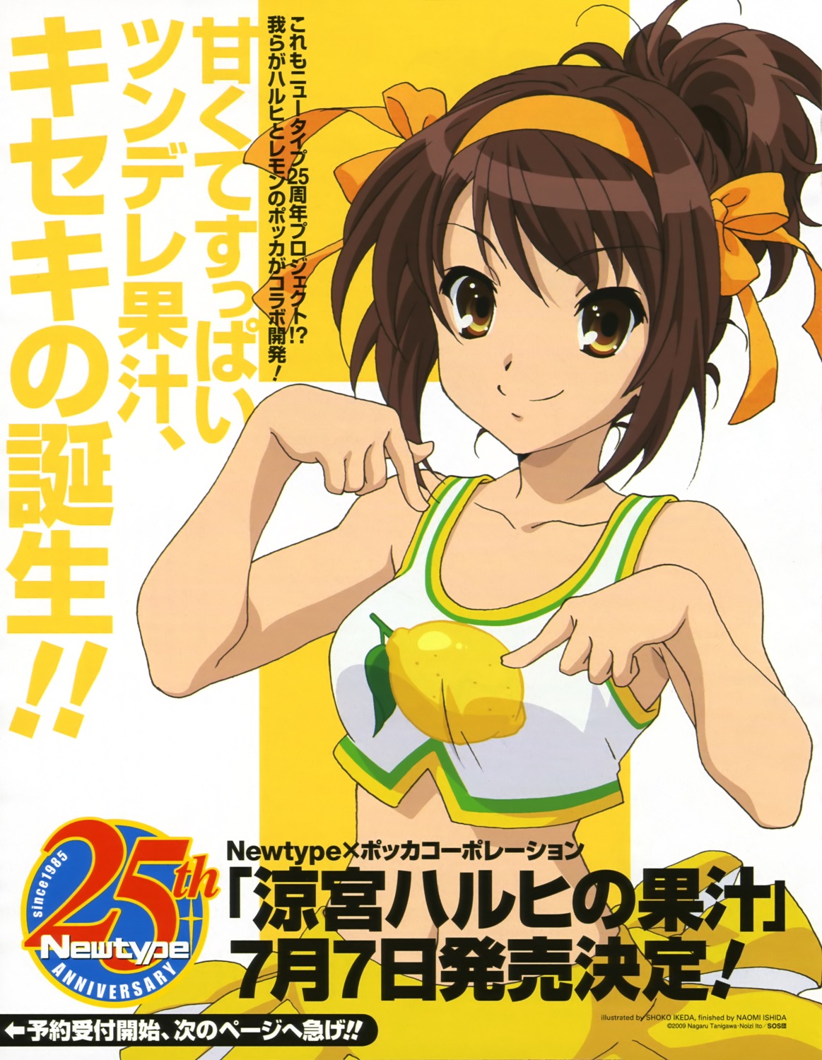 cheerleader ikeda_shouko suzumiya_haruhi suzumiya_haruhi_no_yuuutsu