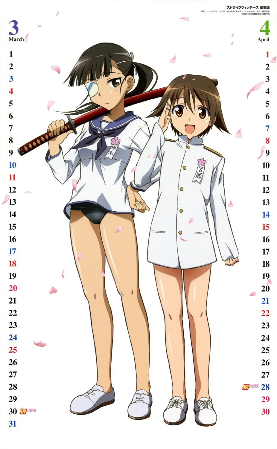 calendar cosplay eyepatch miyafuji_yoshika sakamoto_mio satou_michio school_swimsuit seifuku strike_witches swimsuits sword uniform