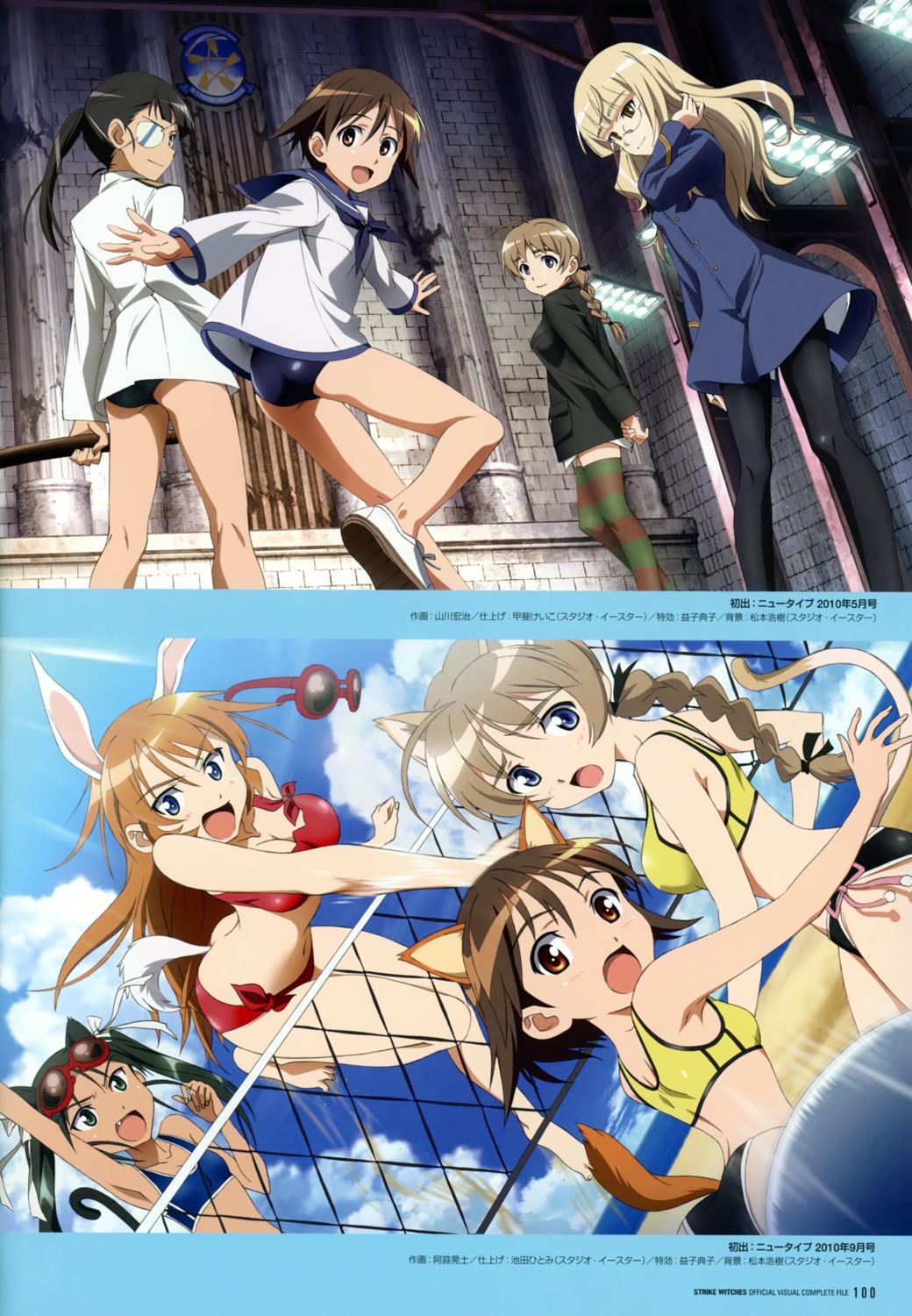 abiru_tadashi animal_ears bikini charlotte_e_yeager eyepatch francesca_lucchini lynette_bishop megane miyafuji_yoshika perrine-h_clostermann sakamoto_mio strike_witches swimsuits tail yamakawa_kouji