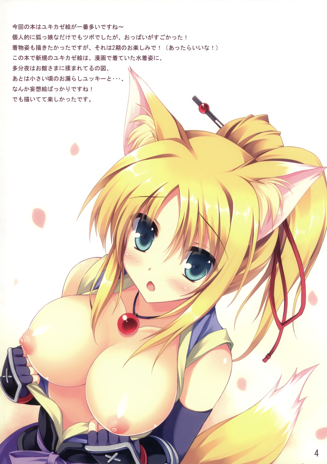 animal_ears breasts dog_days kitsune marvelous_grace nipples no_bra open_shirt tail tateha yukikaze_panettone