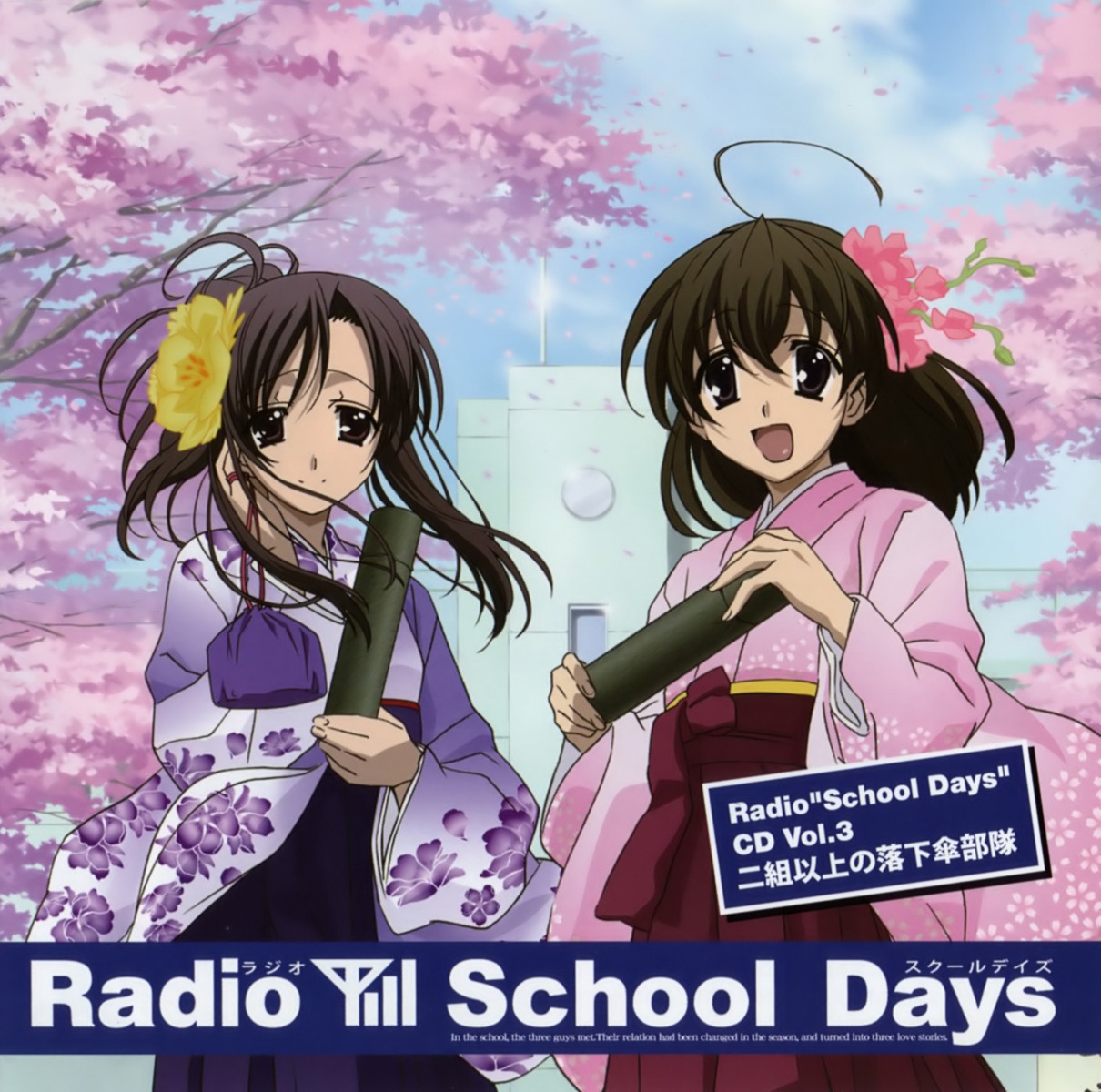 disc_cover katsura_kotonoha saionji_sekai school_days