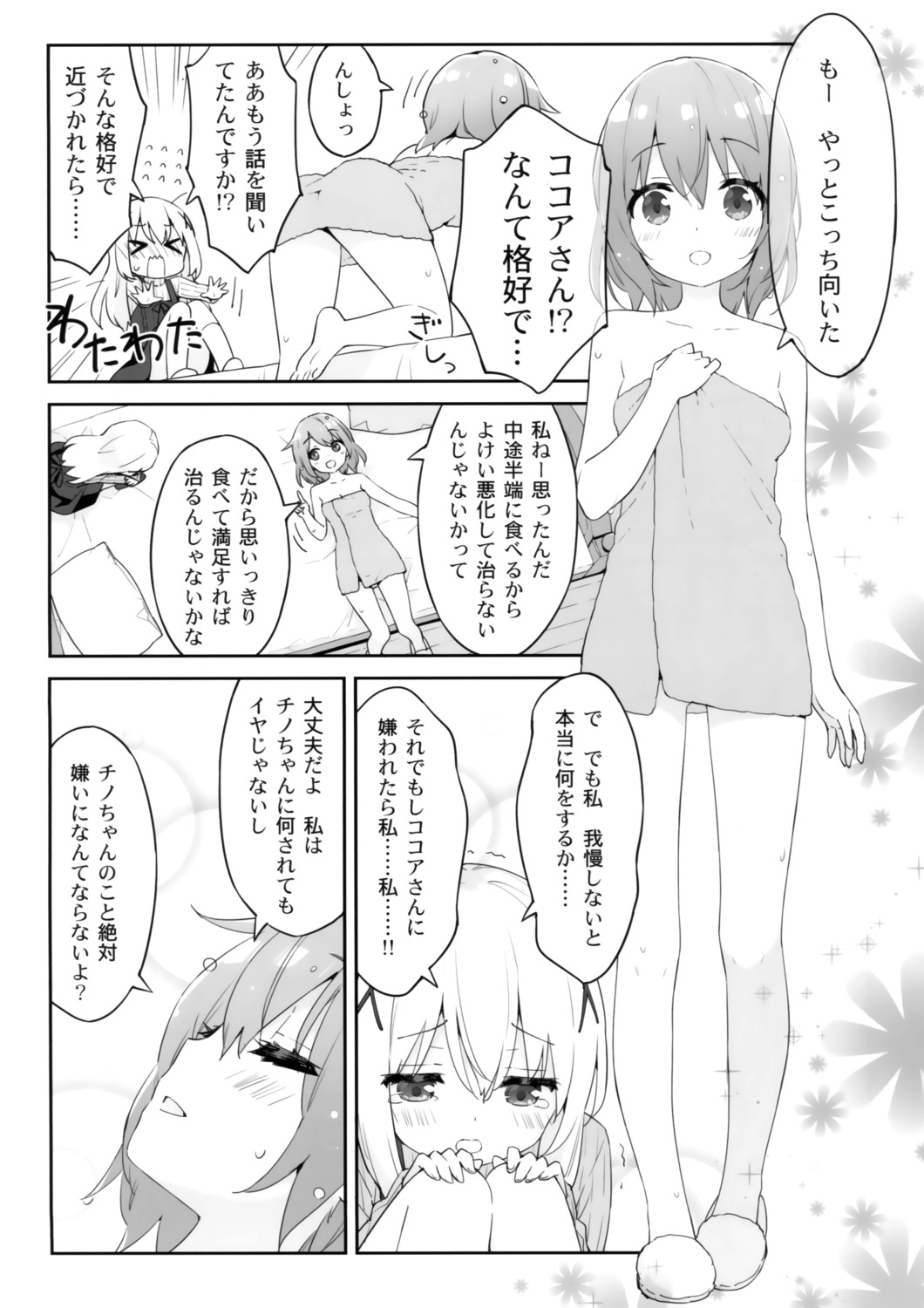 gochuumon_wa_usagi_desu_ka? kani_biimu luminocity monochrome translated