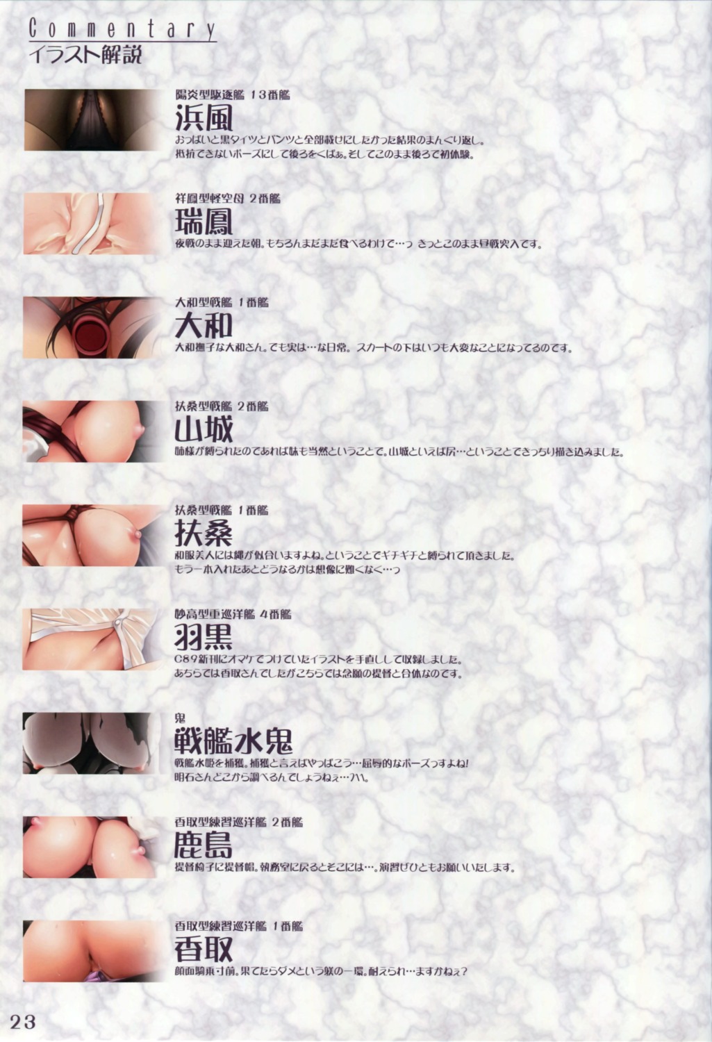 ass index_page nipples text