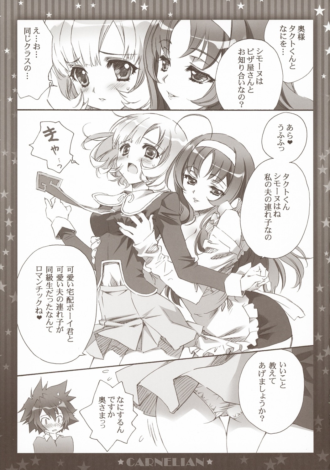 breast_grab carnelian monochrome pantsu seifuku simone_aragon star_driver tsunashi_takuto watanabe_kanako yuri