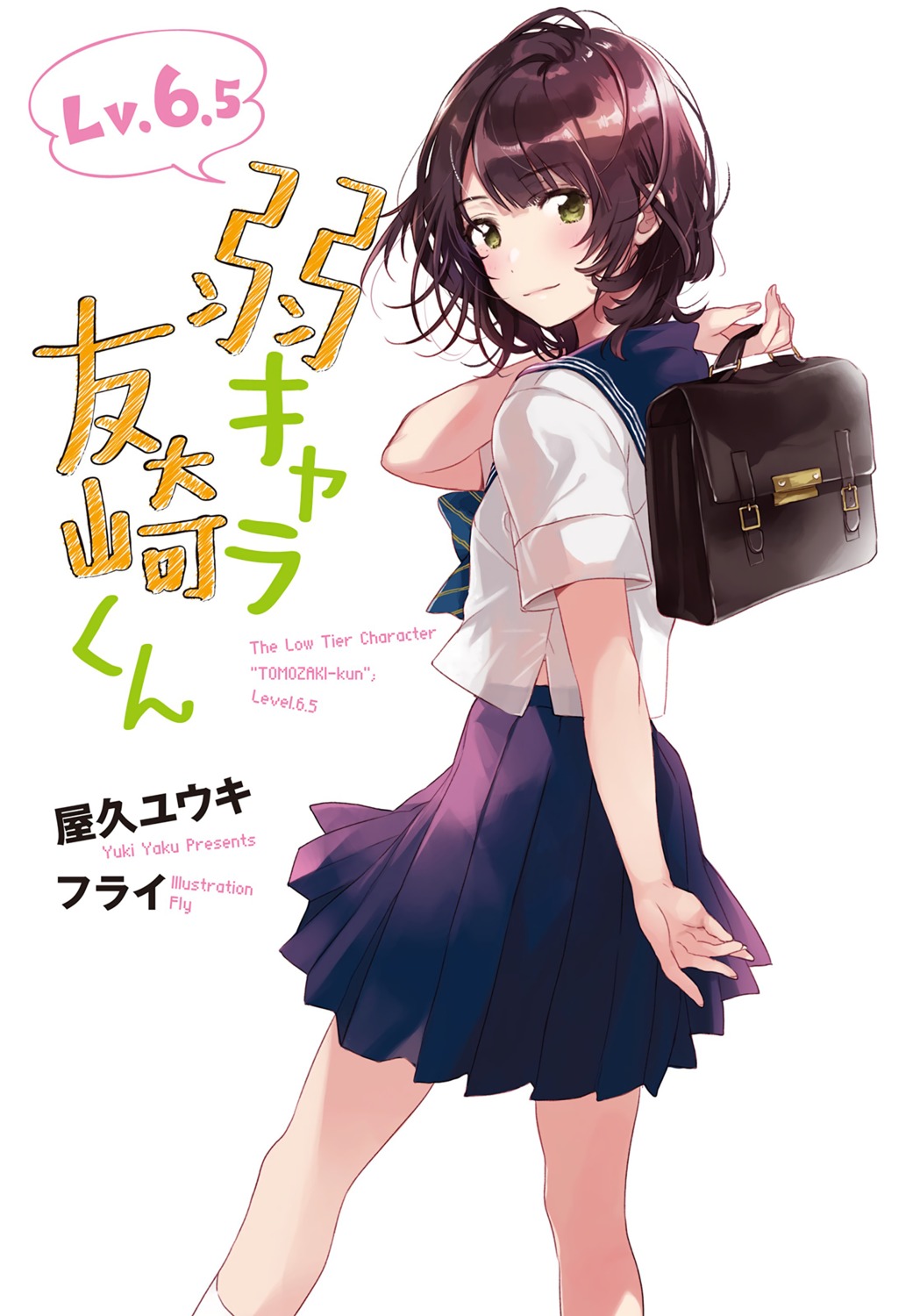 fly hinami_aoi jaku-chara_tomozaki-kun see_through seifuku skirt_lift