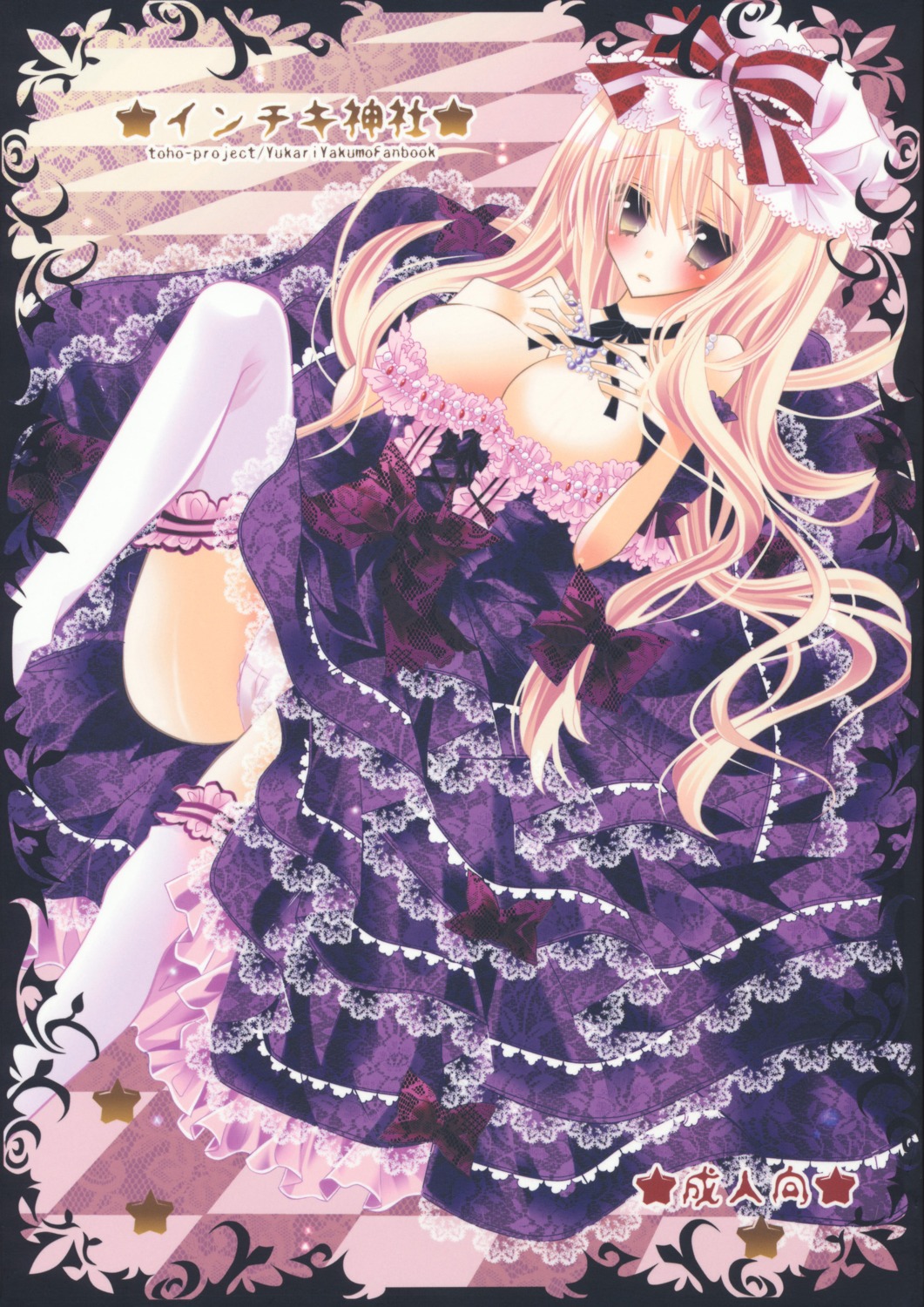 cleavage dress hashimo_yuki lolita_fashion pantsu poniteke_zoku thighhighs touhou yakumo_yukari