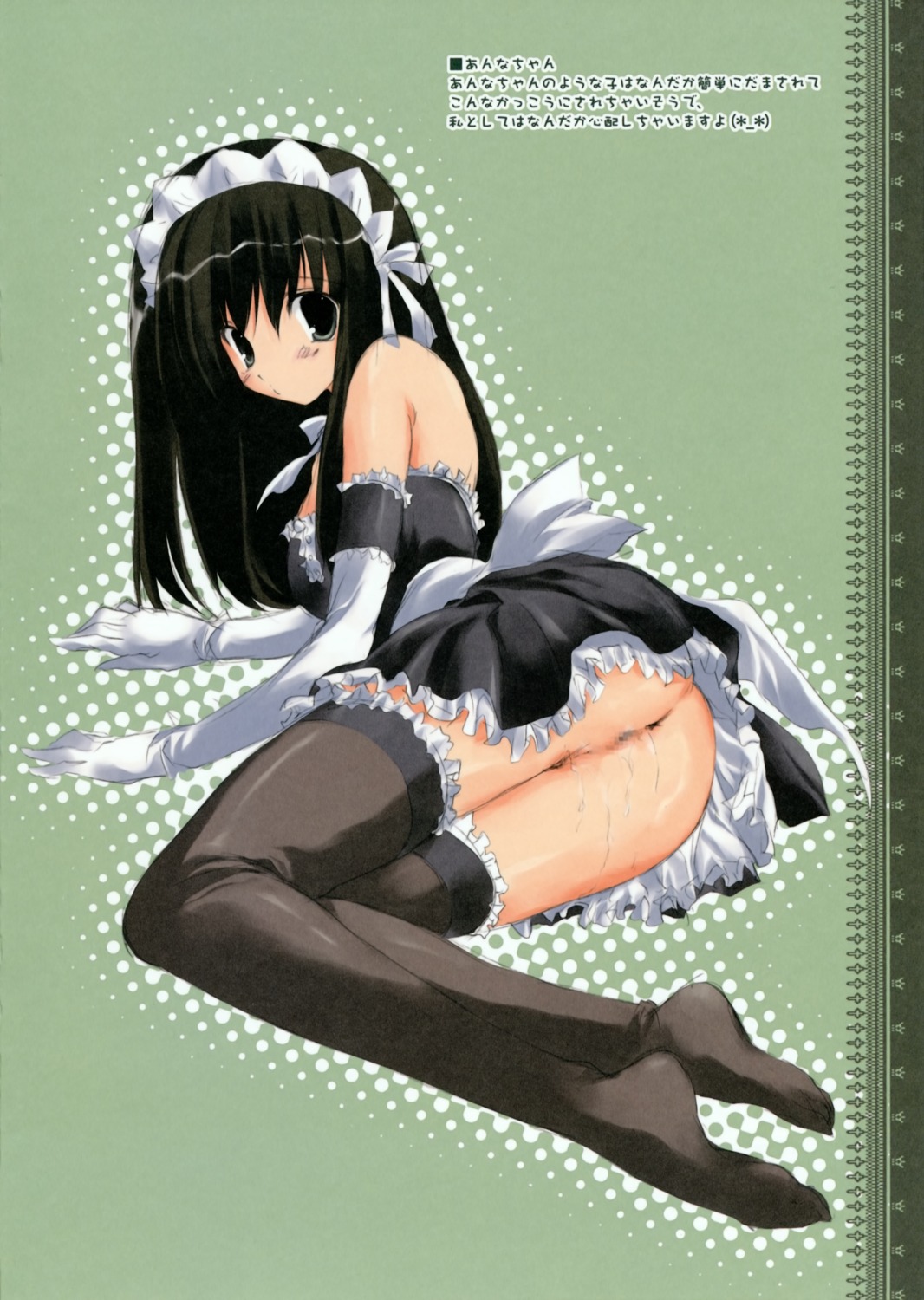 censored he_is_my_master kurauchi_anna maid nopan paper_texture pussy pussy_juice thighhighs tsukinon tsukinon_bunko