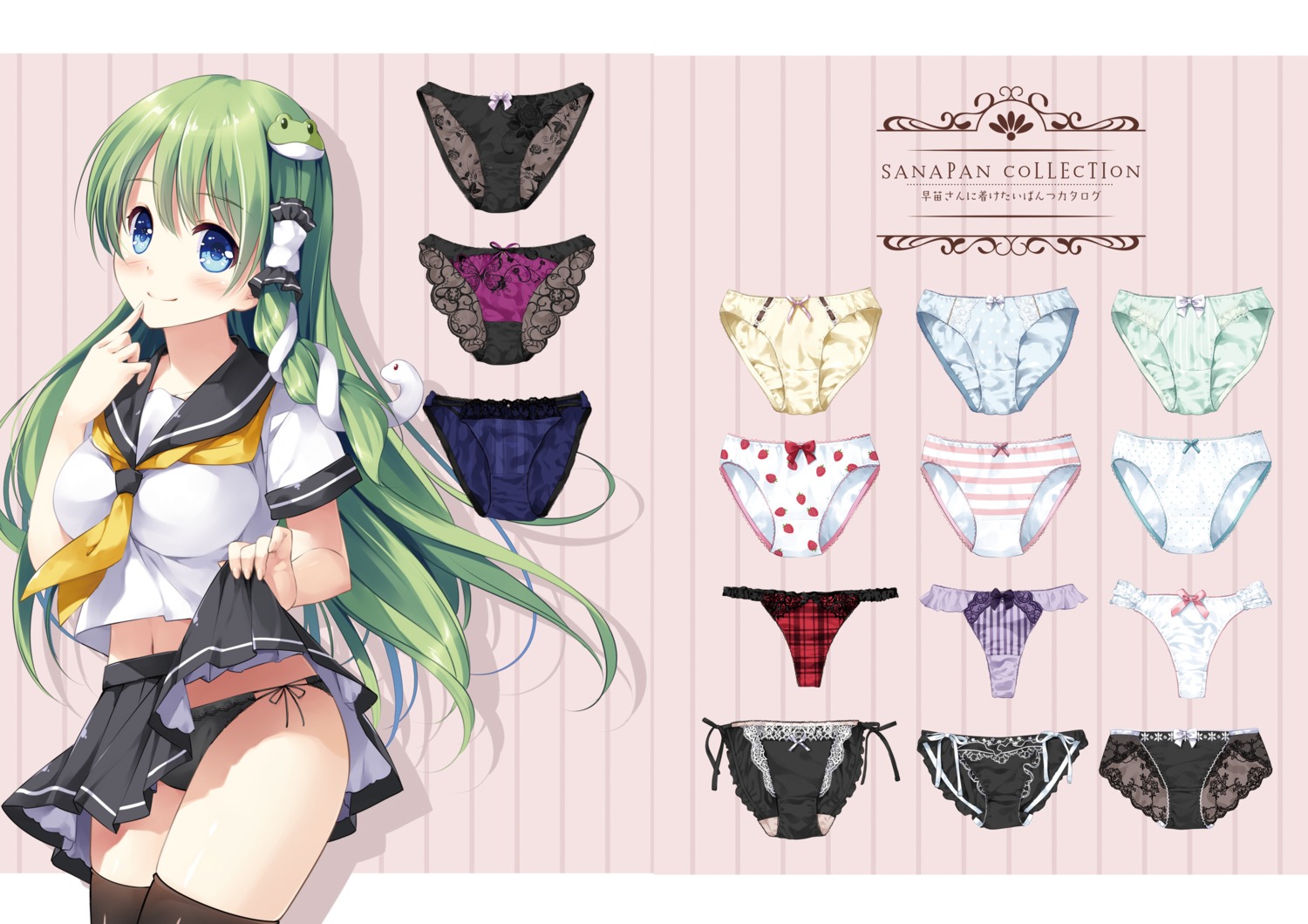 kochiya_sanae miyase_mahiro nanairo_otogizoushi pantsu skirt_lift string_panties thighhighs touhou