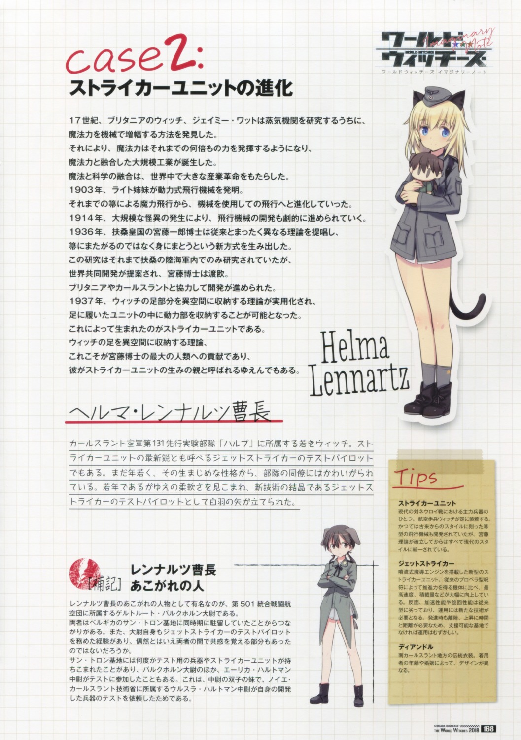 Shimada Humikane Strike Witches Gertrud Barkhorn Helma Lennartz Animal Ears Tail Yande Re