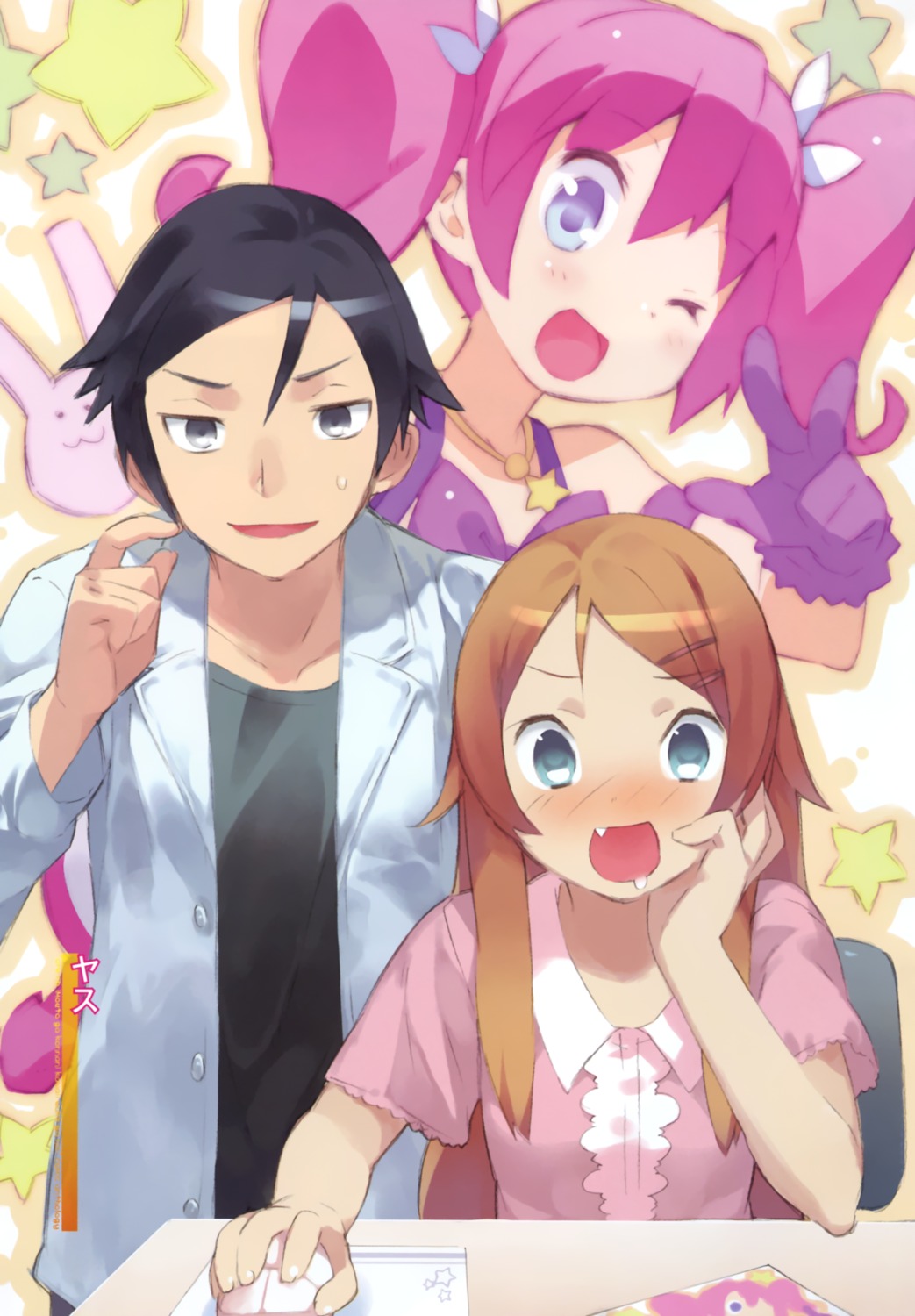 kousaka_kirino kousaka_kyousuke ore_no_imouto_ga_konnani_kawaii_wake_ga_nai yasu