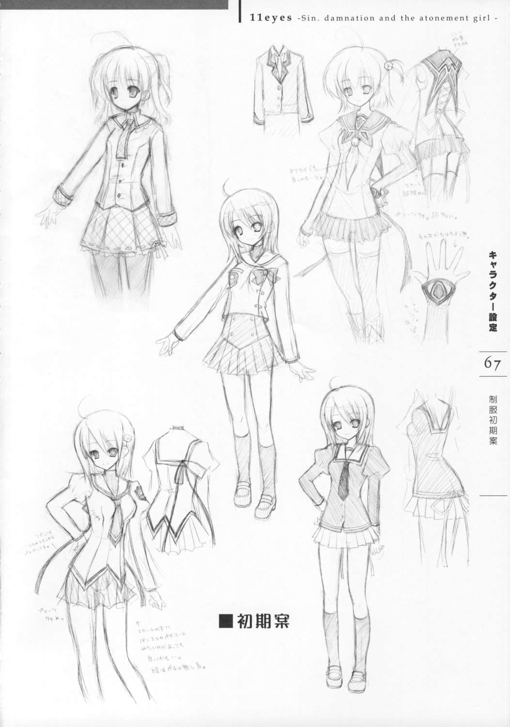 11eyes character_design lass monochrome seifuku sketch