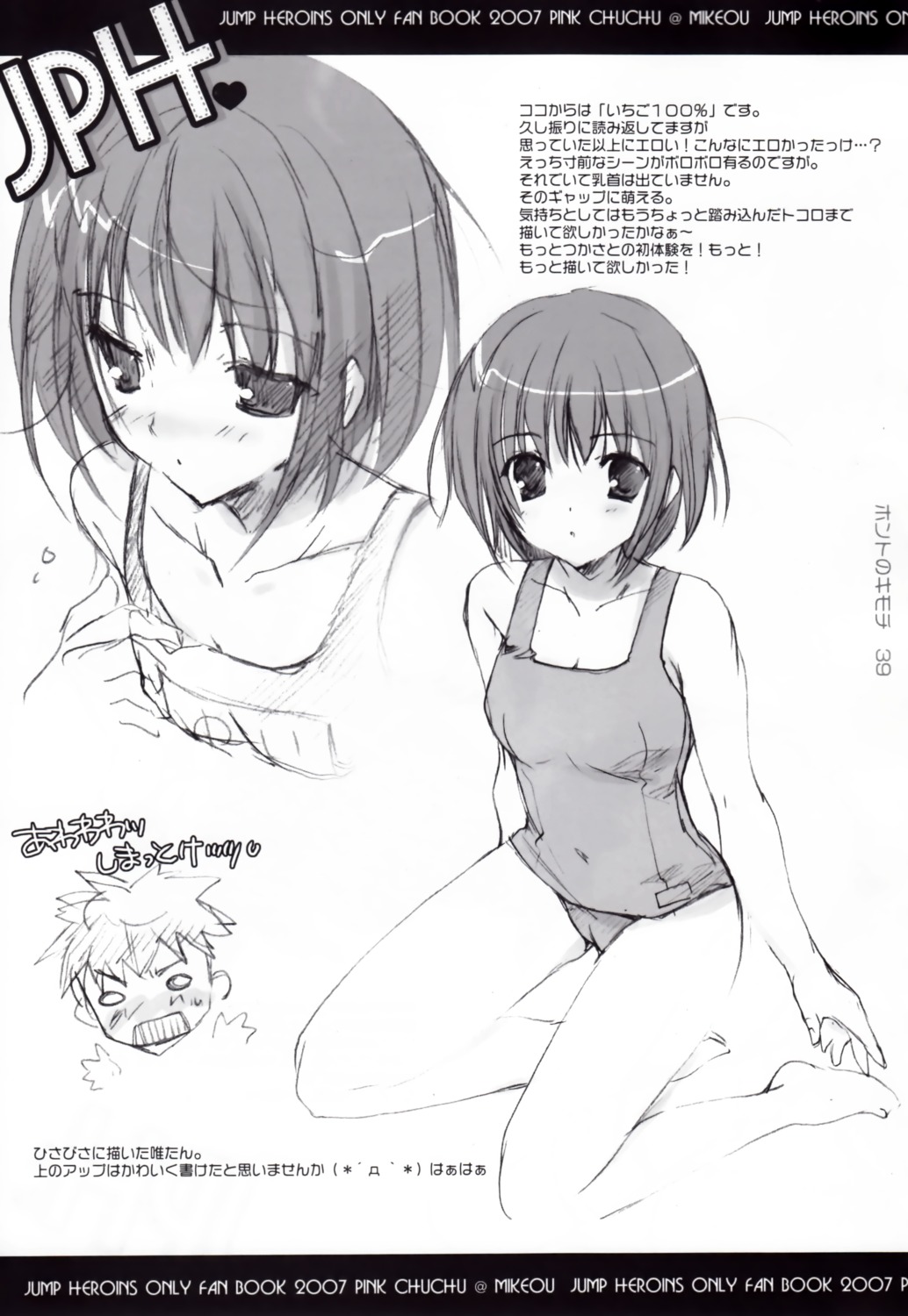 cameltoe mikeou monochrome pink_chuchu school_swimsuit swimsuits