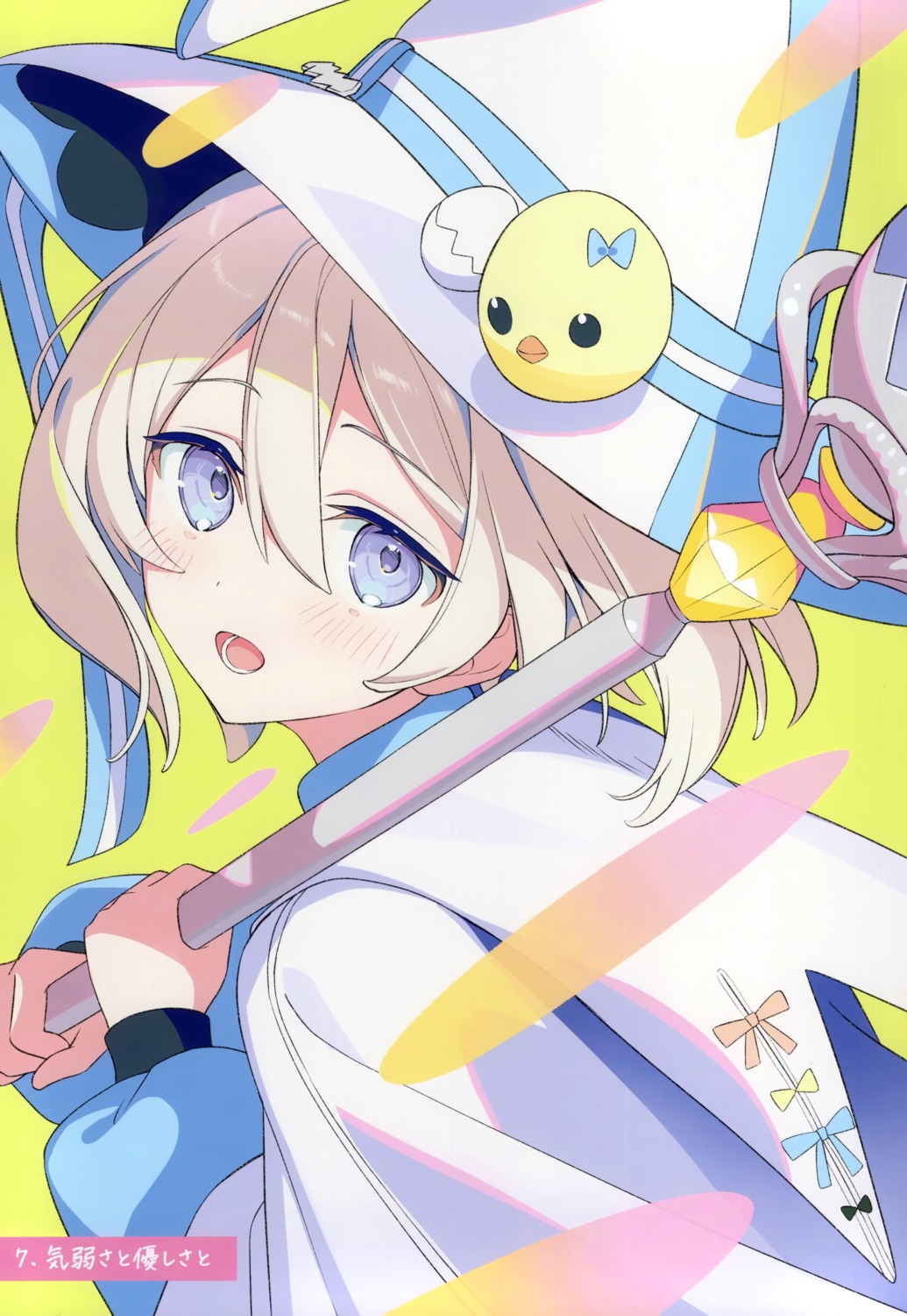 akamoku mokumokusei uniform weapon witch