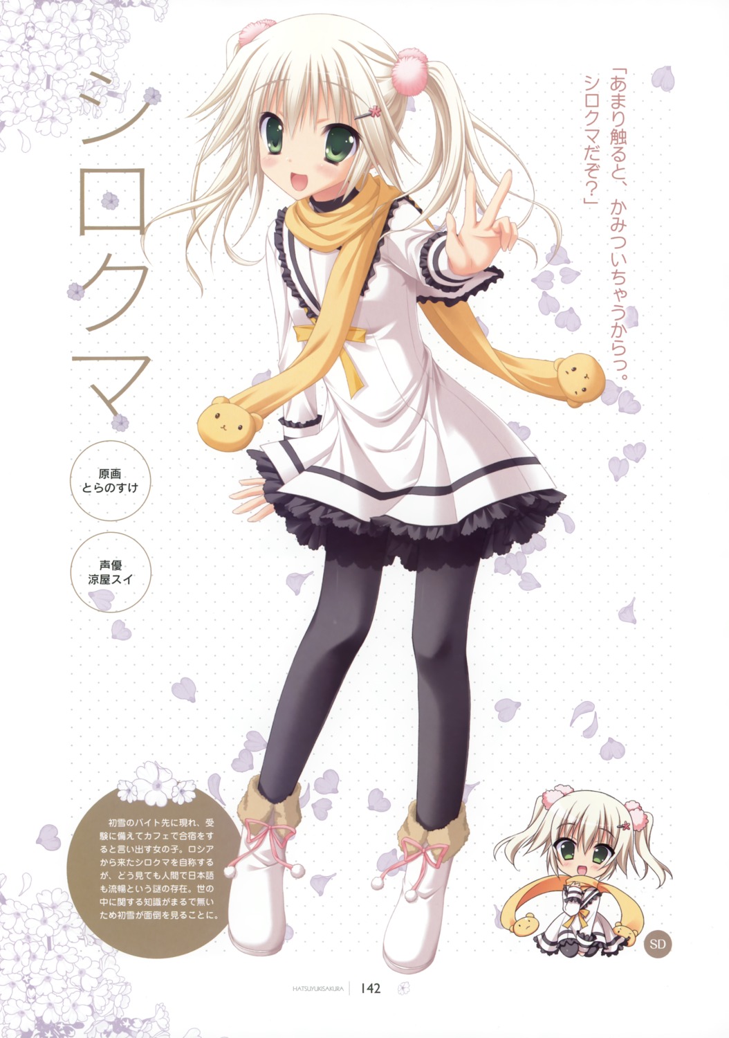 dress hatsuyuki_sakura pantyhose saga_planets seifuku shirokuma toranosuke