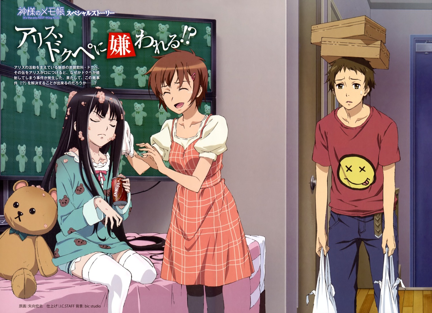Kami-sama no Memo-chou, Shionji Yuuko, Fujishima Narumi, thigh-highs, HD  phone wallpaper