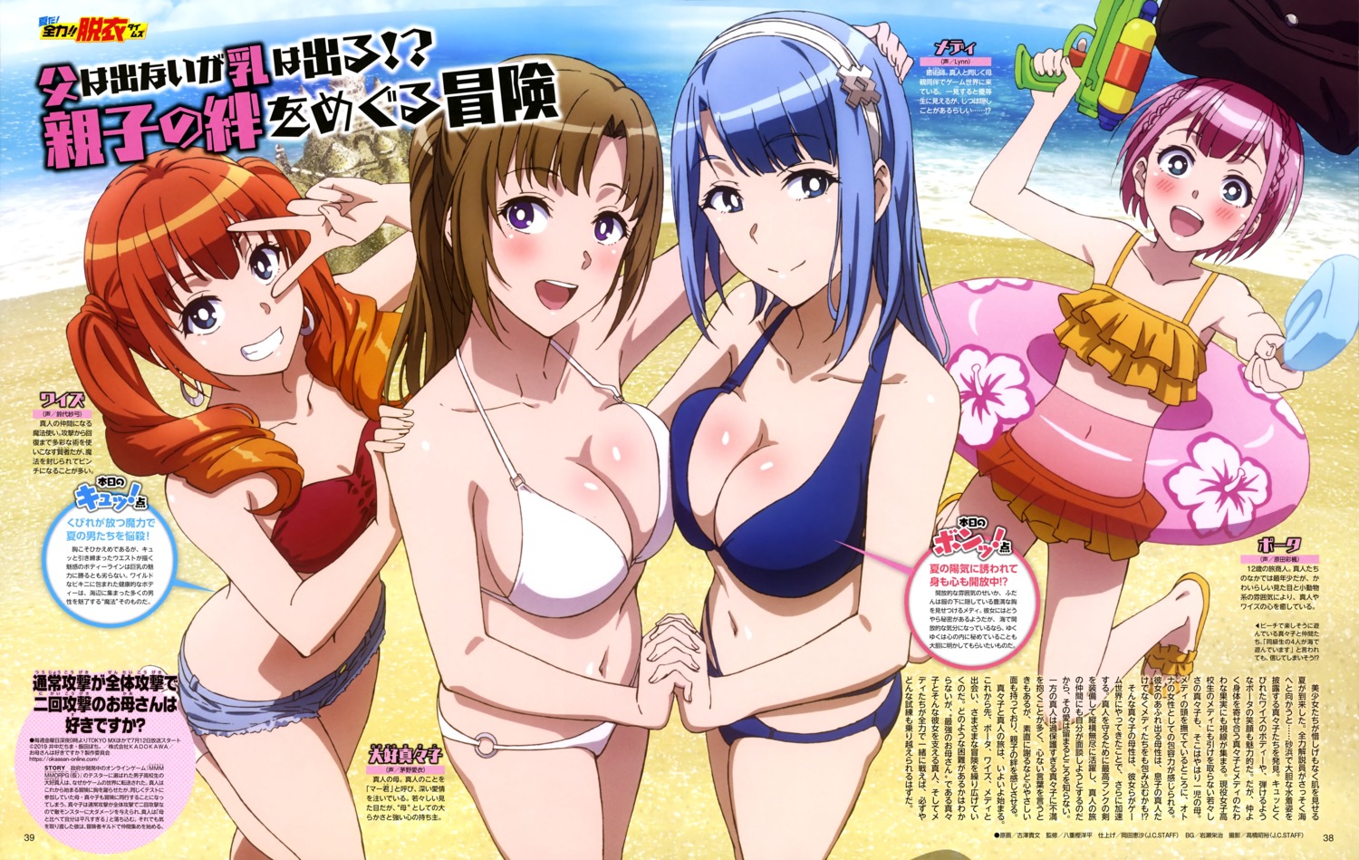 bikini cleavage furusawa_takafumi gun medhi oosuki_mamako porta swimsuits symmetrical_docking tsuujou_kougeki_ga_zentai_kougeki_de_ni-kai_kougeki_no_okaasan_wa_suki_desu_ka? wise