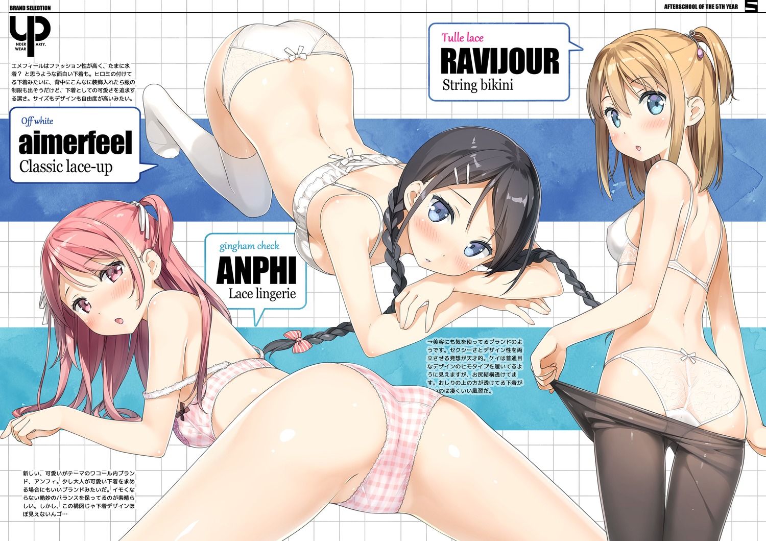 5_nenme_no_houkago ass bra digital_version kantoku kurumi_(kantoku) lingerie miyaguchi_hiromi_(kantoku) miyaguchi_kei_(kantoku) pantsu pantyhose see_through thighhighs undressing