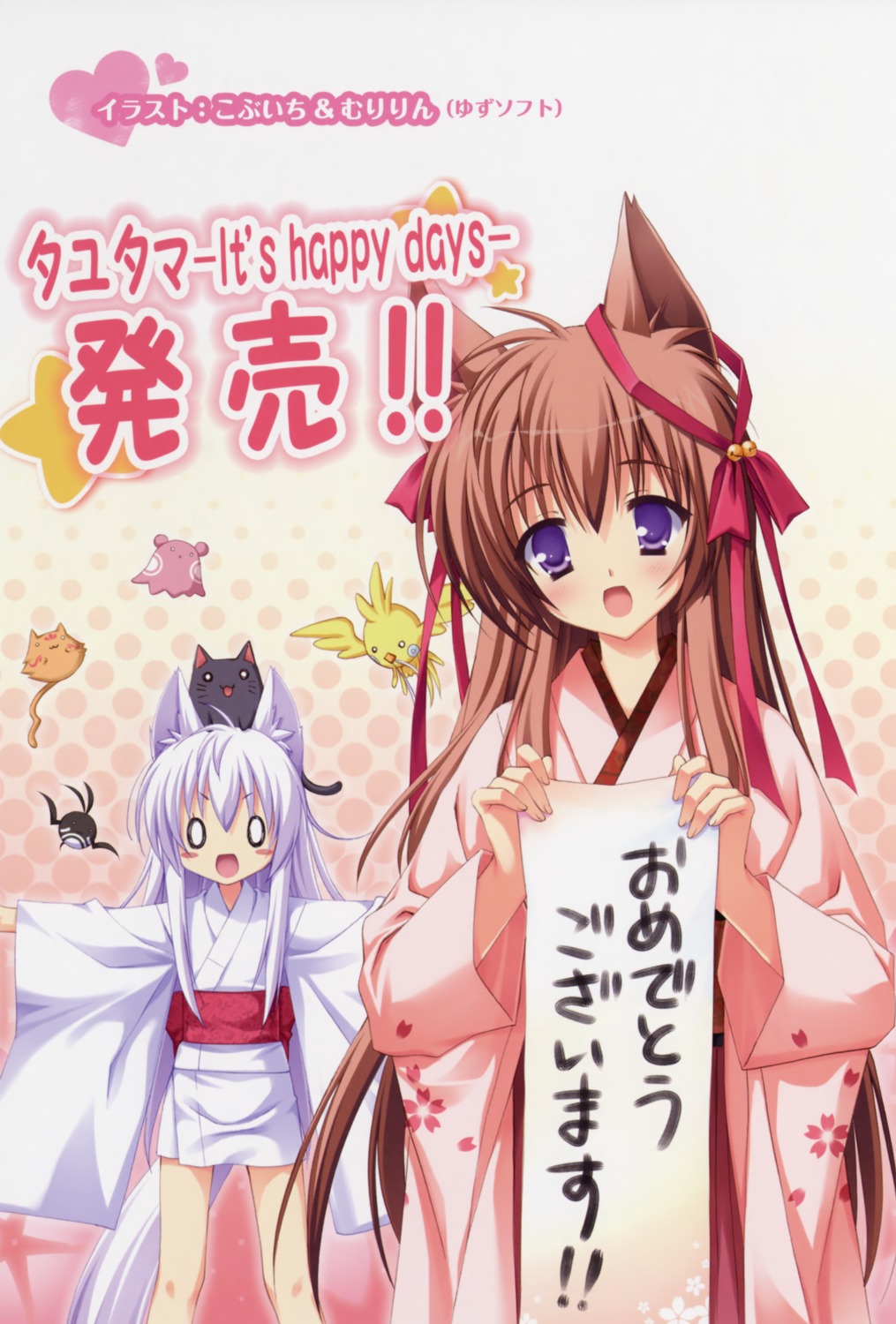 animal_ears kimono kitsune kobuichi lump_of_sugar mito_mashiro muririn tail tayutai tayutama