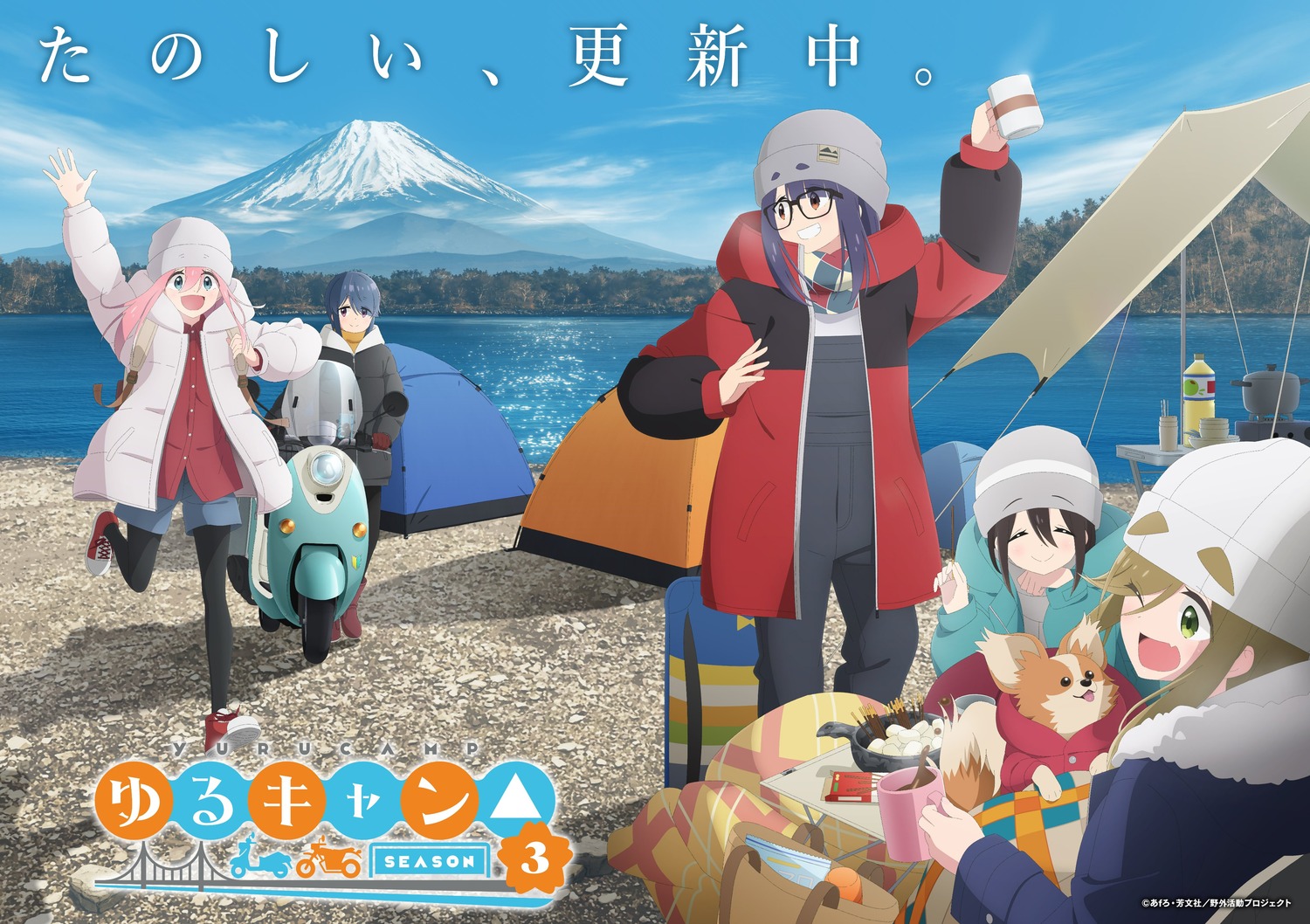 inuyama_aoi kagamihara_nadeshiko megane oogaki_chiaki pantyhose saitou_ena shima_rin yurucamp