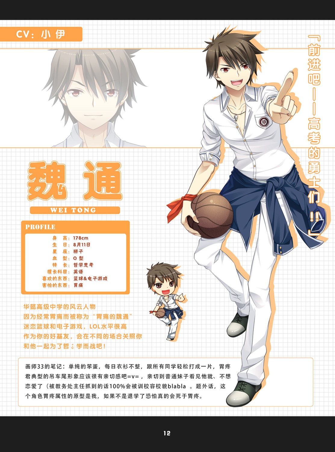 33 gaokao.love.100days male seifuku wei_tong