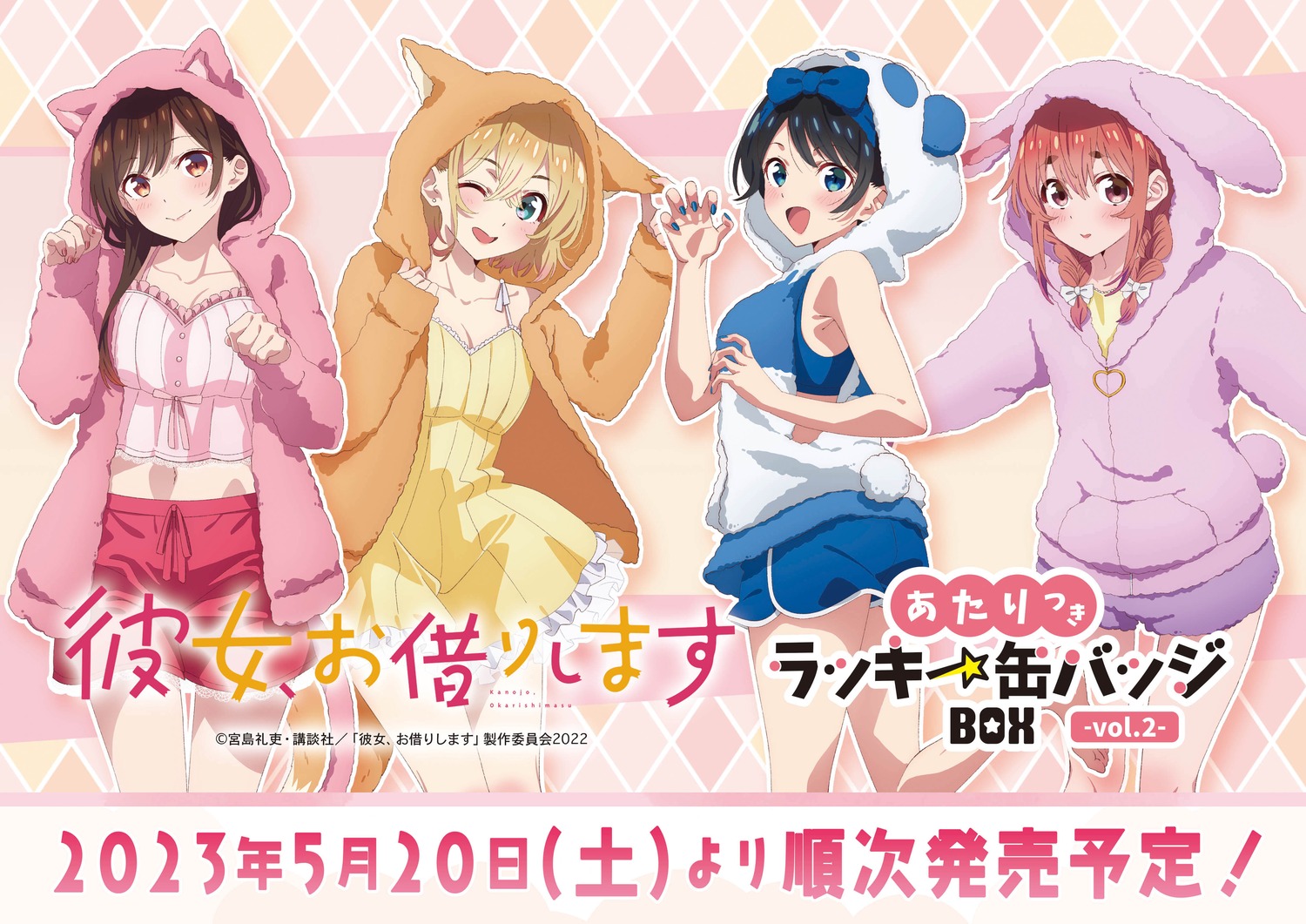 animal_ears bunny_ears ichinose_chizuru kanojo_okarishimasu nanami_mami pajama sakurasawa_sumi sarashina_ruka tail