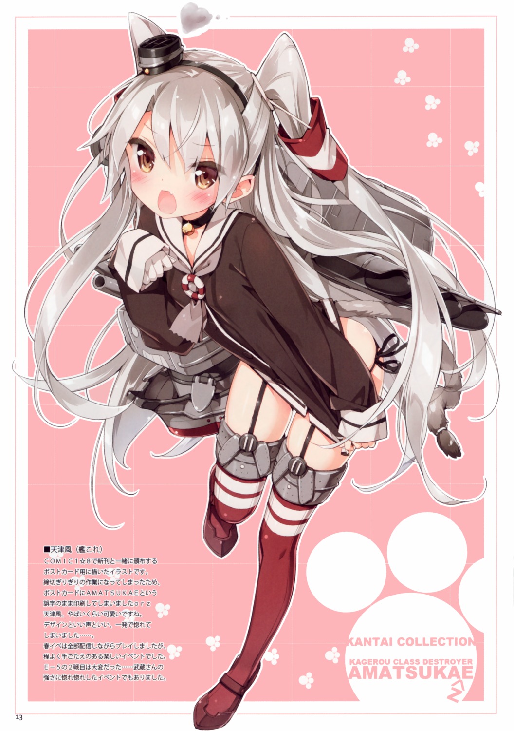 amatsukaze_(kancolle) kani_biimu kantai_collection luminocity pantsu rensouhou-kun stockings string_panties thighhighs