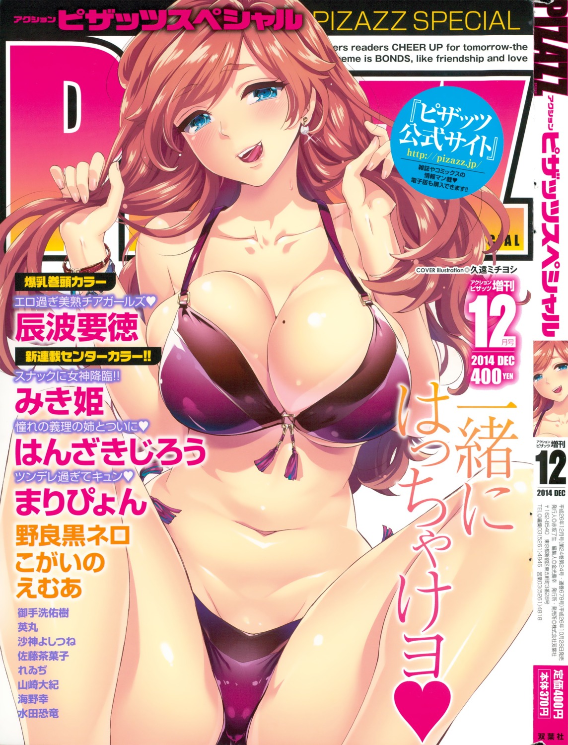 bikini cameltoe cleavage kuon_michiyoshi swimsuits