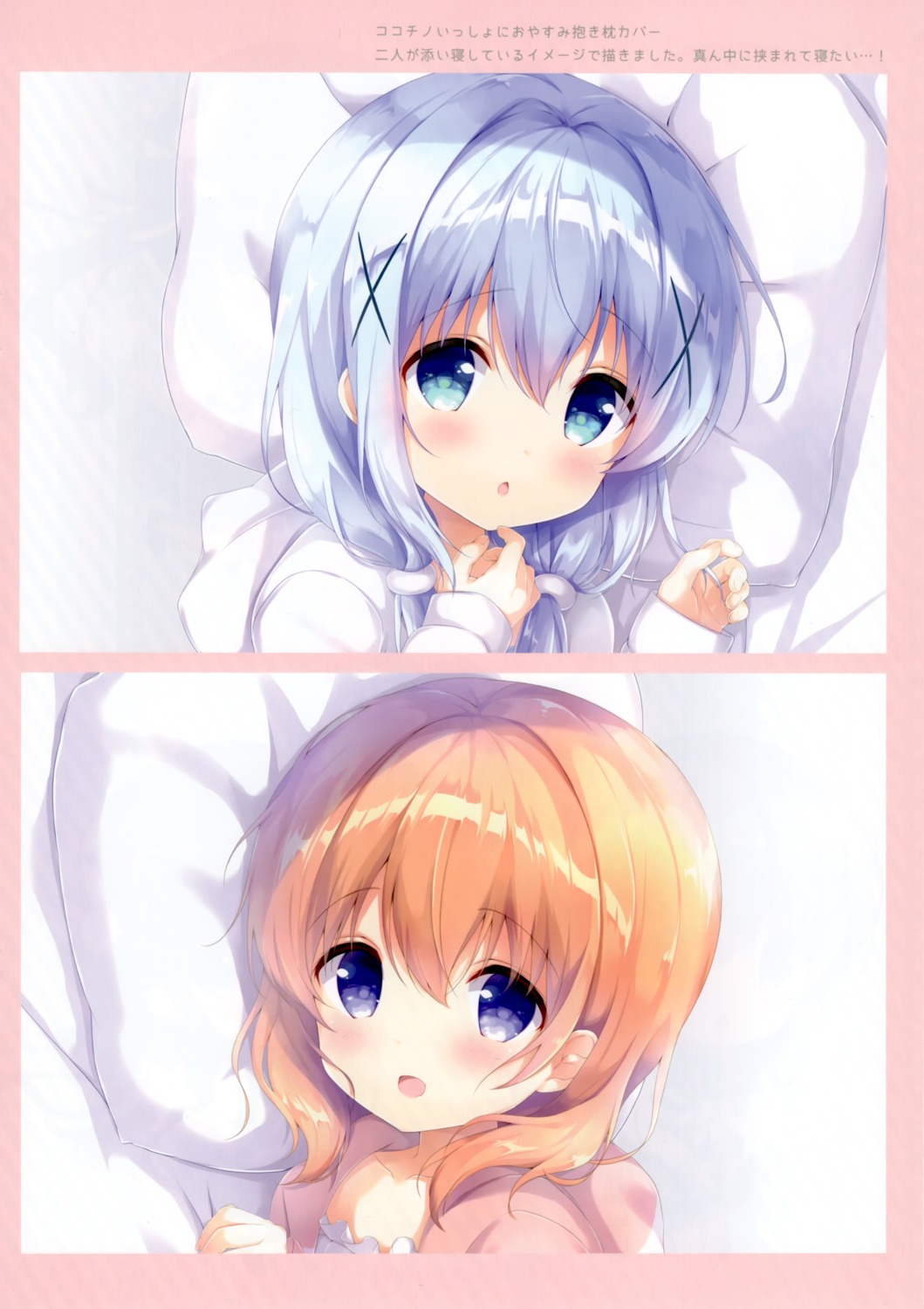 ame_usagi amedama_con gochuumon_wa_usagi_desu_ka?