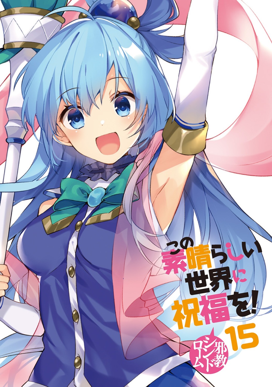 aqua_(konosuba) kono_subarashii_sekai_ni_shukufuku_wo! mishima_kurone weapon