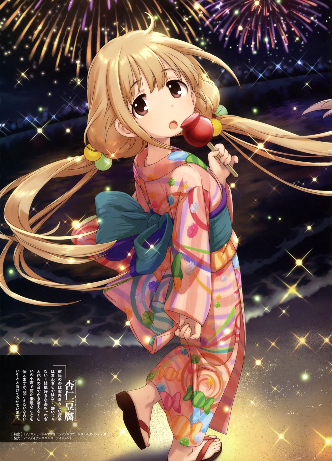 annin_douhu futaba_anzu the_idolm@ster the_idolm@ster_cinderella_girls yukata