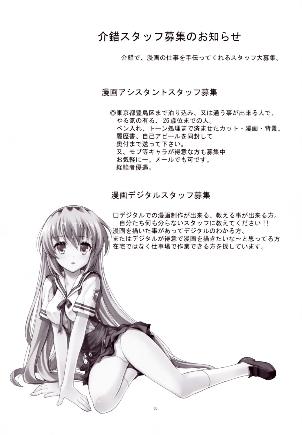 clannad kaishaku monochrome pantsu project_harakiri sakagami_tomoyo seifuku