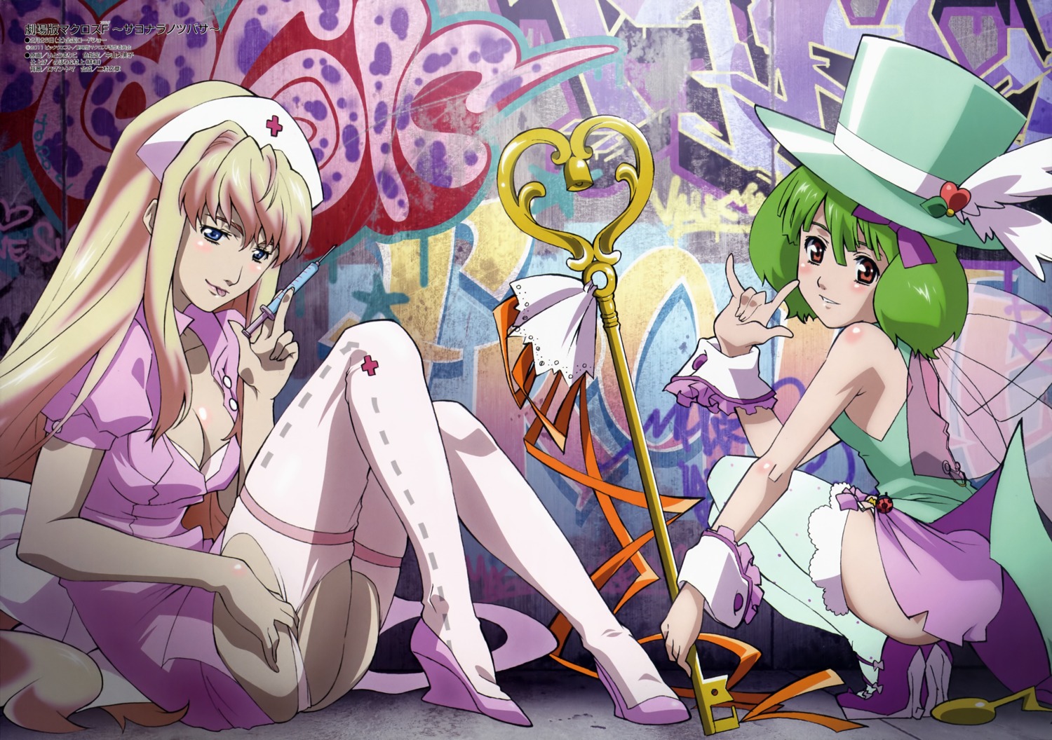 cleavage itou_mariko macross macross_frontier nurse ranka_lee sheryl_nome thighhighs