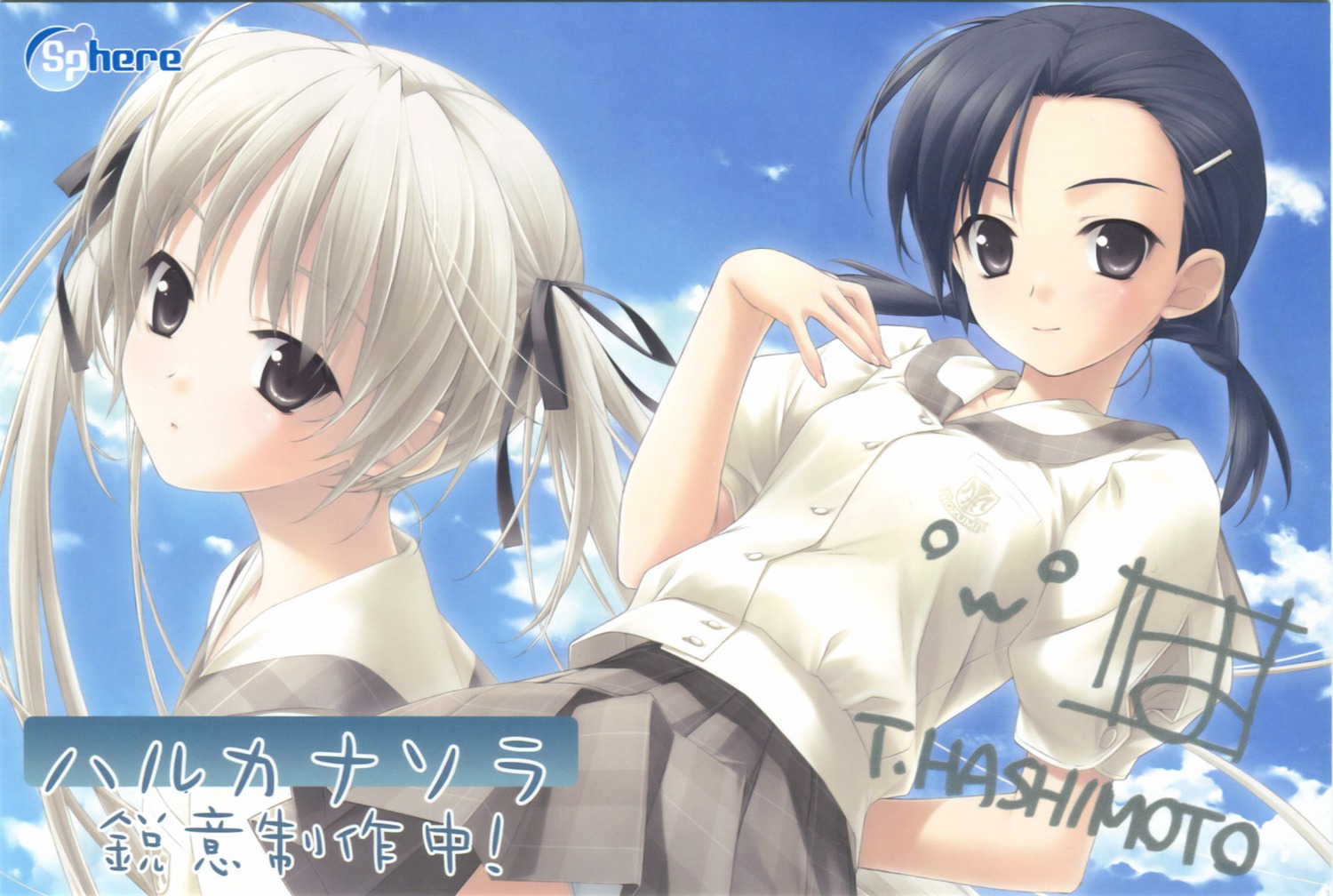 hashimoto_takashi kasugano_sora kuranaga_kozue seifuku sphere yosuga_no_sora