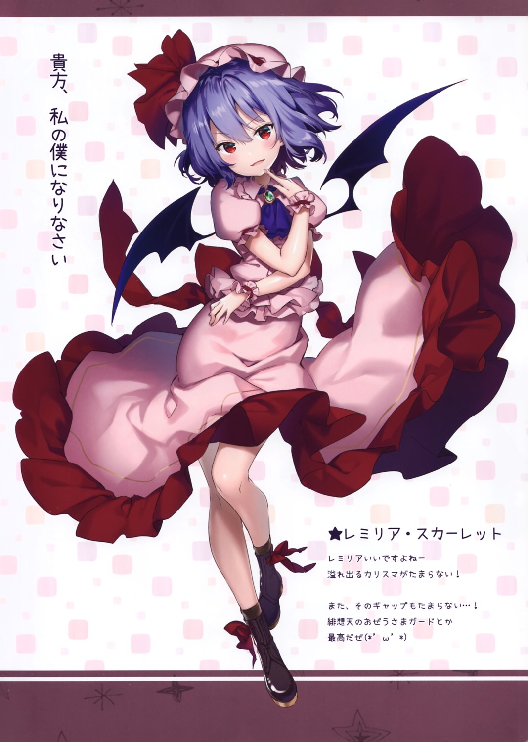 eterna remilia_scarlet riichu skirt_lift touhou wings