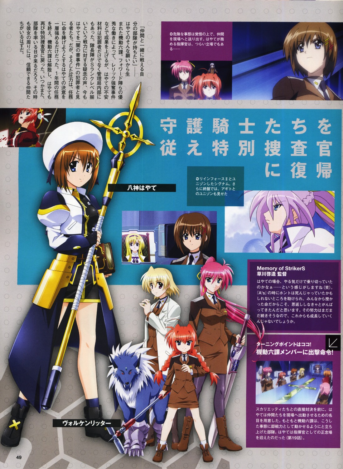 mahou_shoujo_lyrical_nanoha mahou_shoujo_lyrical_nanoha_strikers shamal signum vita yagami_hayate zafira