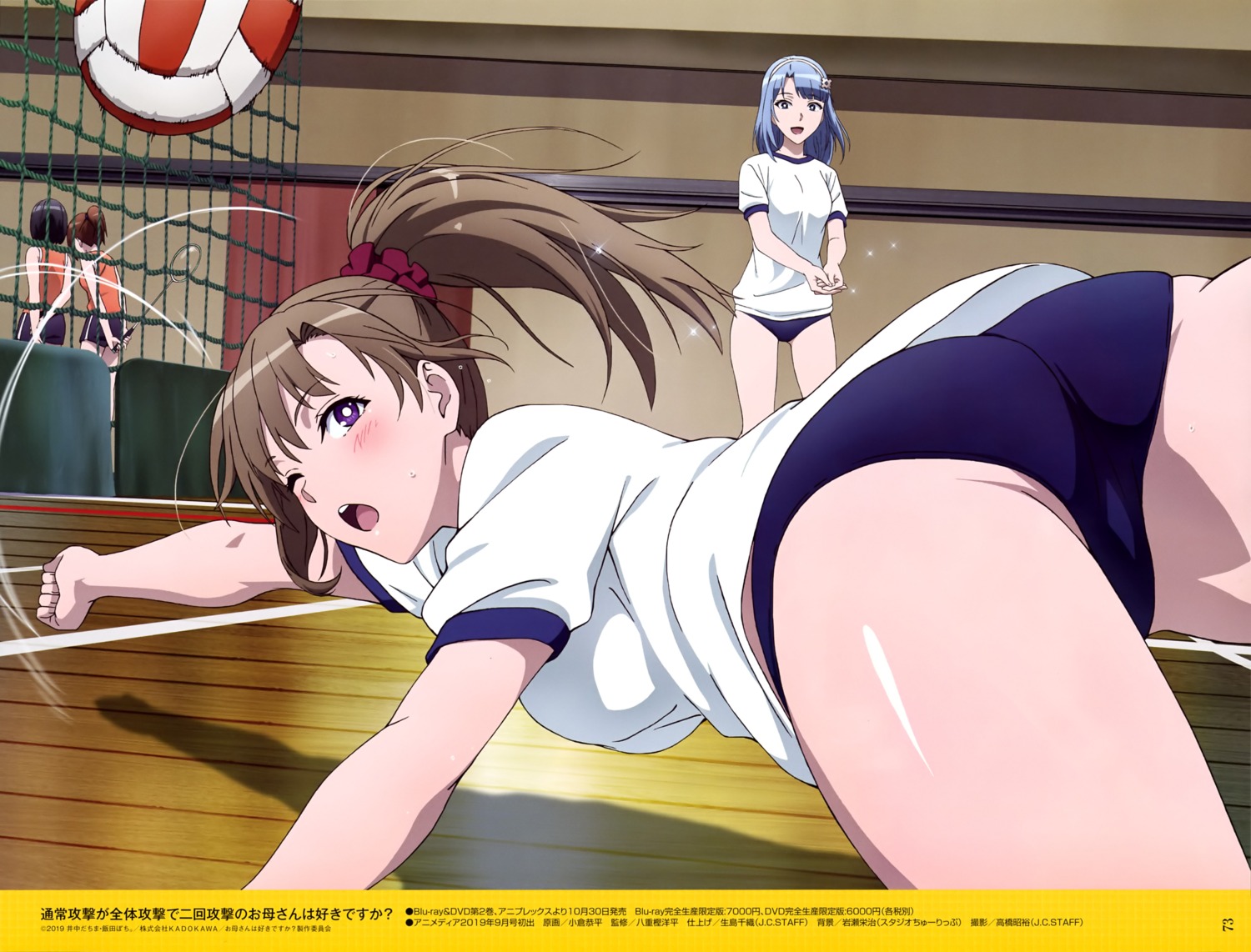 ass buruma gym_uniform medhi ogura_kyouhei oosuki_mamako tsuujou_kougeki_ga_zentai_kougeki_de_ni-kai_kougeki_no_okaasan_wa_suki_desu_ka?