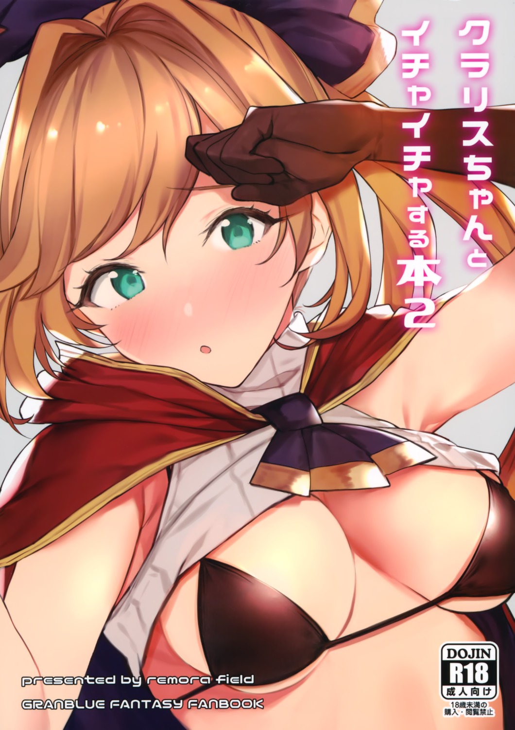 bikini_top clarisse_(granblue_fantasy) granblue_fantasy remora180 swimsuits