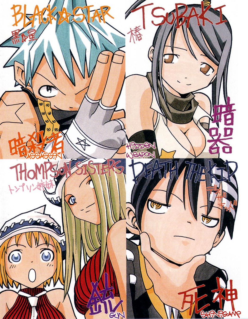 black_star death_the_kid elizabeth_thompson nakatsukasa_tsubaki patricia_thompson soul_eater