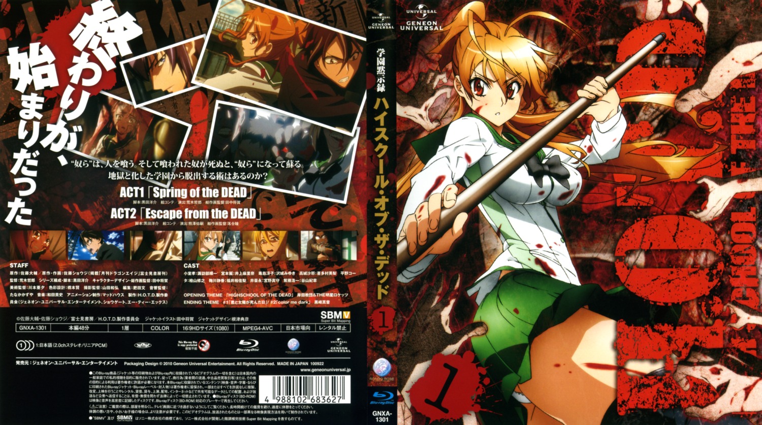 blood disc_cover highschool_of_the_dead komuro_takashi miyamoto_rei pantsu seifuku