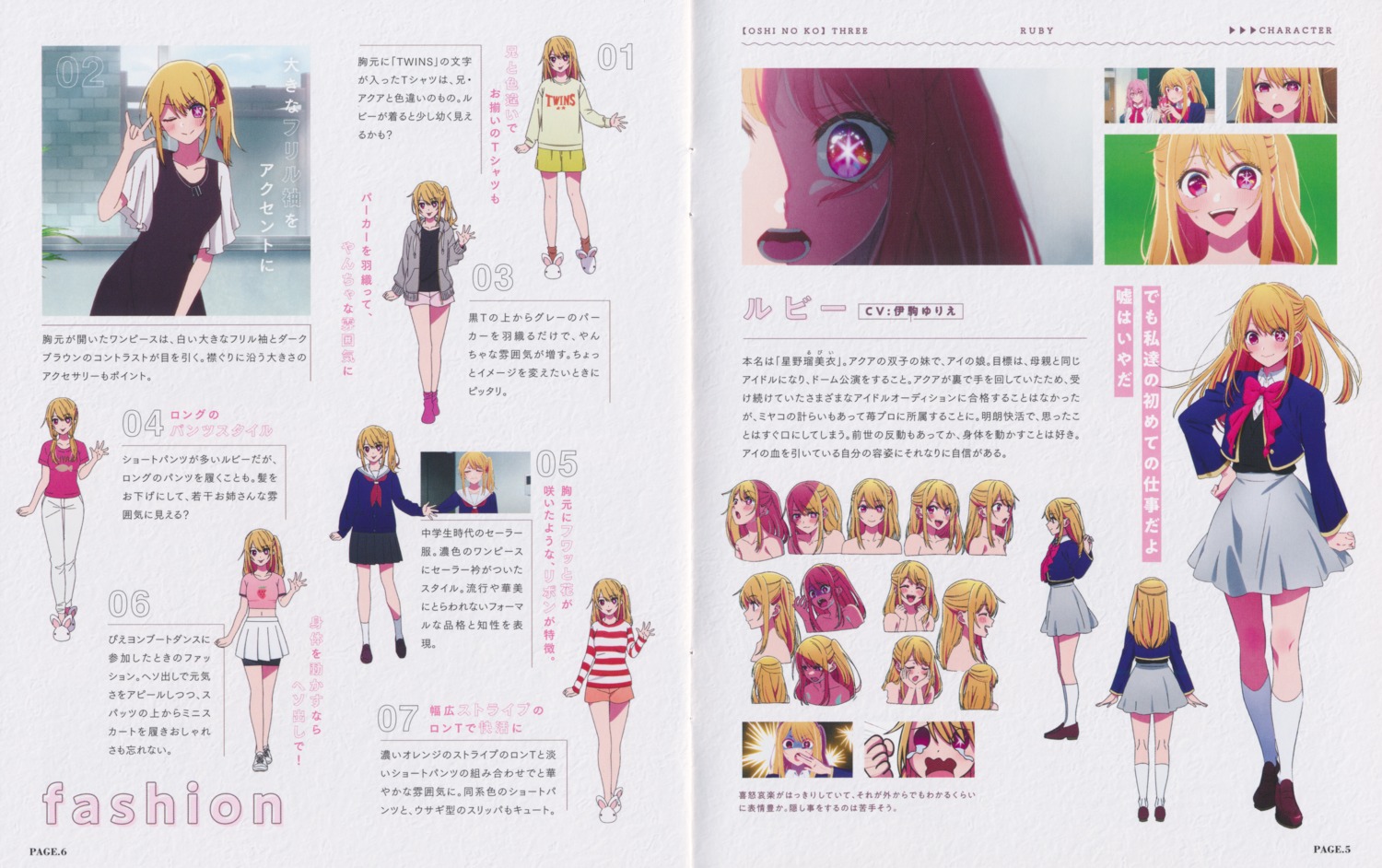 character_design dress hoshino_ruby oshi_no_ko seifuku sweater tagme