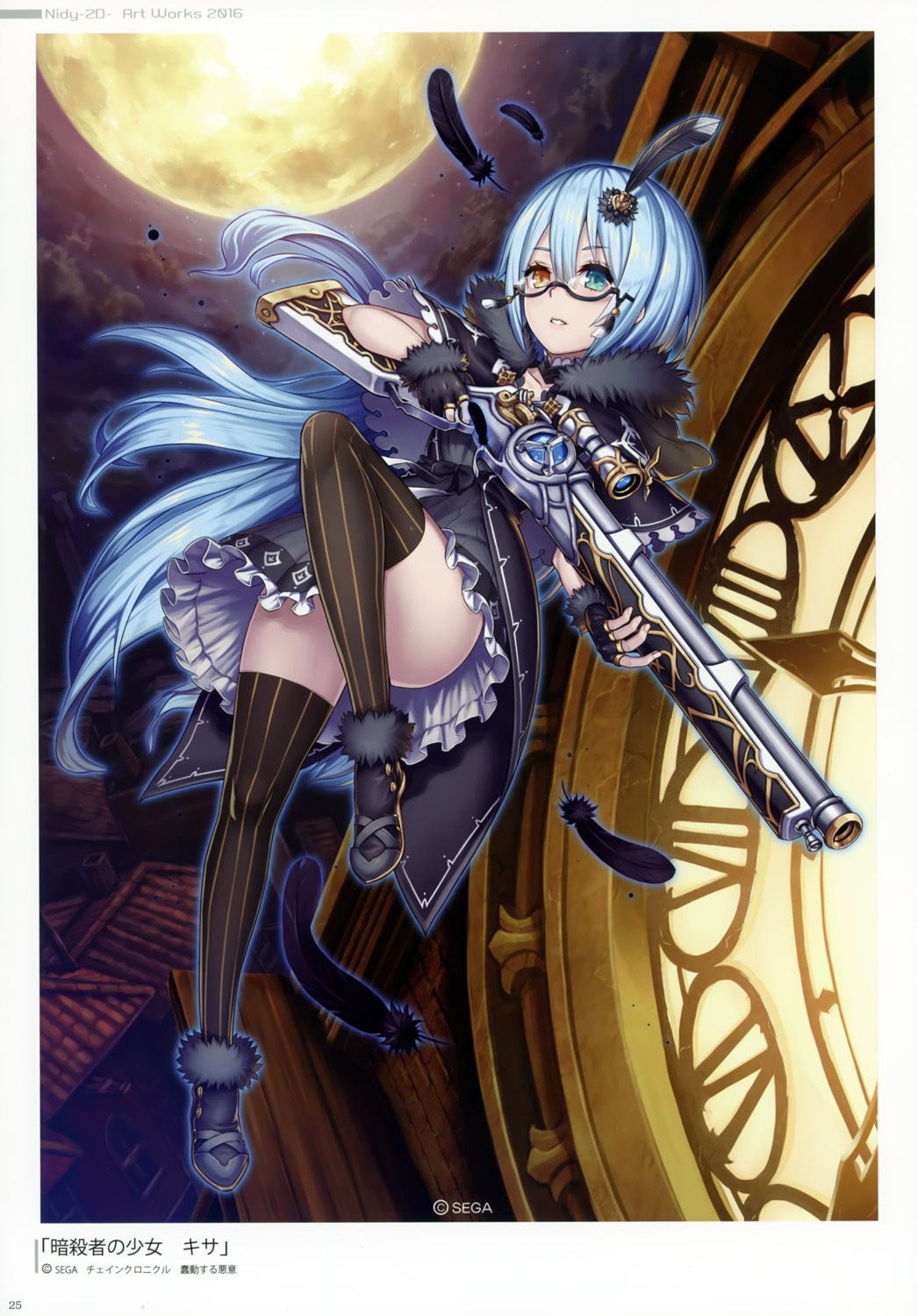 2d chain_chronicle dress gun heterochromia megane thighhighs