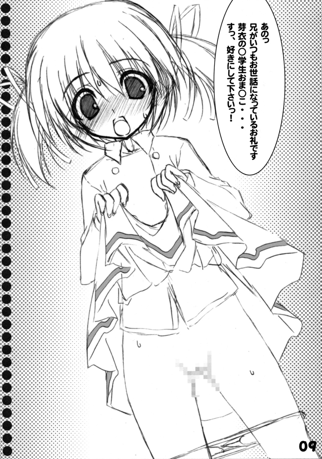 censored clannad loli monochrome panty_pull pussy skirt_lift sunohara_mei suzuri tennenseki