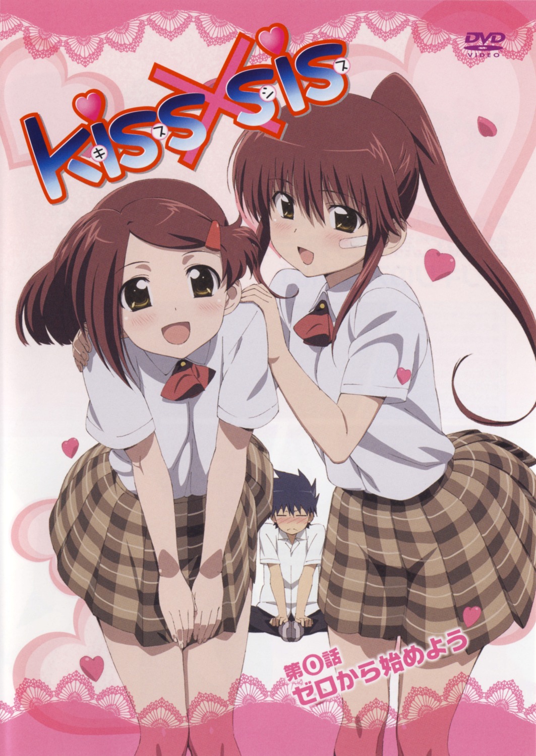 kissxsis screening seifuku suminoe_ako suminoe_keita suminoe_riko