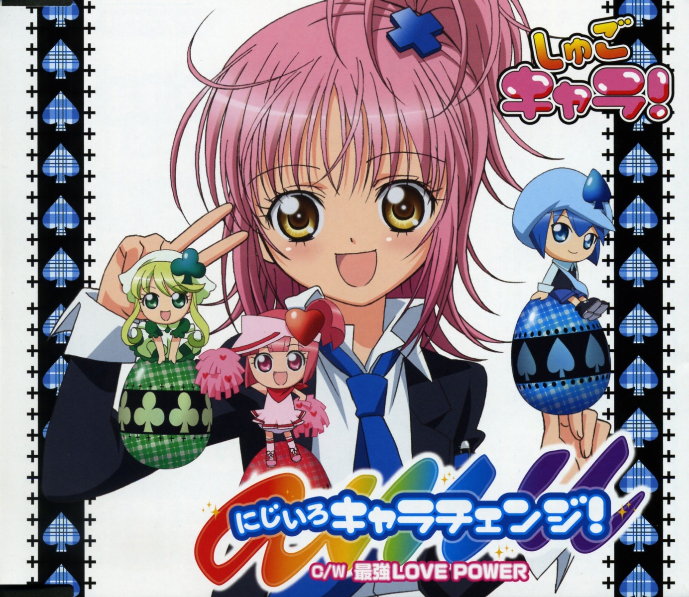 disc_cover hinamori_amu miki ran shugo_chara suu