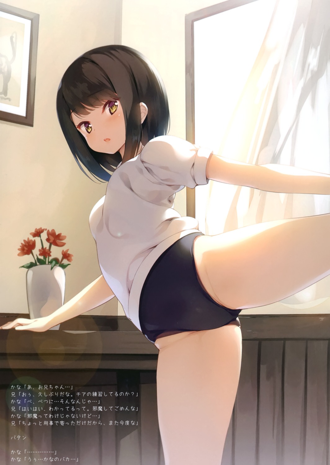 buruma gym_uniform pantsu senji tegone_spike