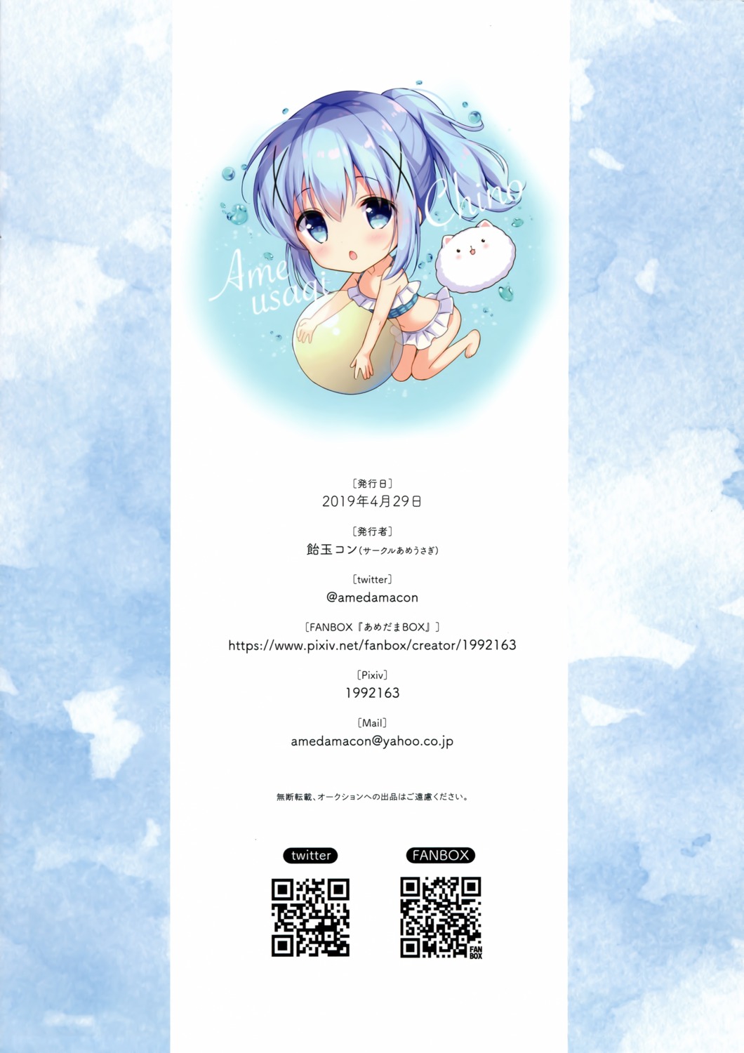 ame_usagi amedama_con bikini chibi gochuumon_wa_usagi_desu_ka? kafuu_chino swimsuits tippy_(gochiusa)