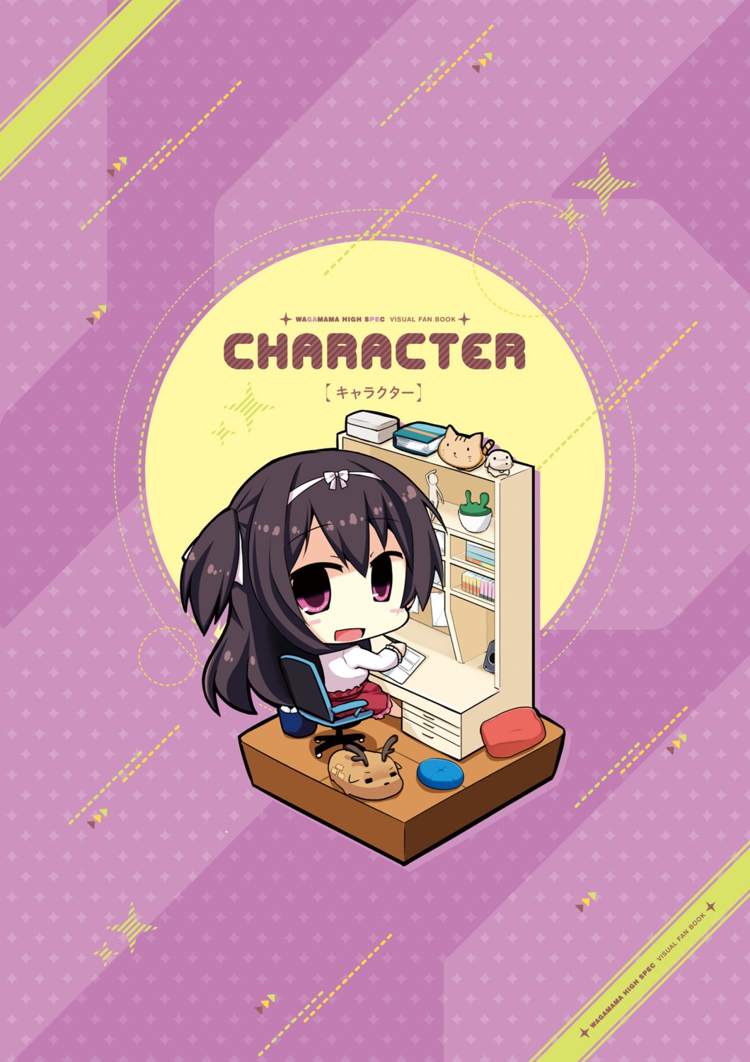 chibi digital_version madosoft nanateru rokuonji_kaoruko wagamama_high_spec