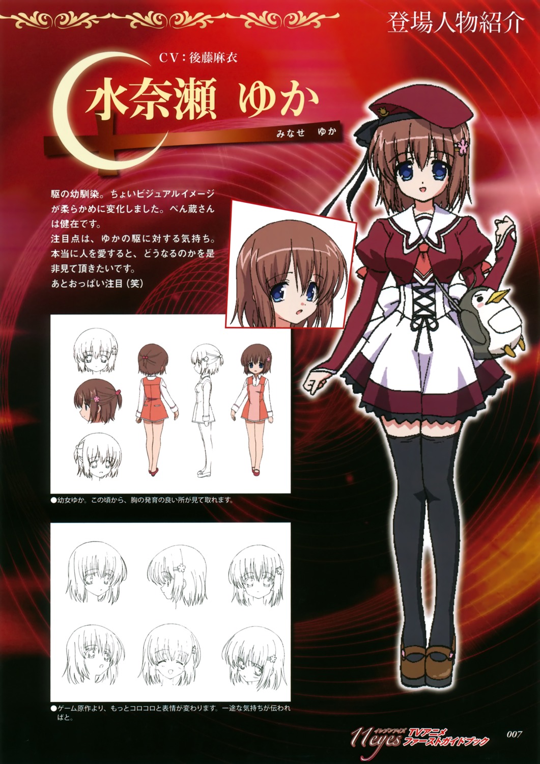 11eyes character_design minase_yuka profile_page seifuku thighhighs