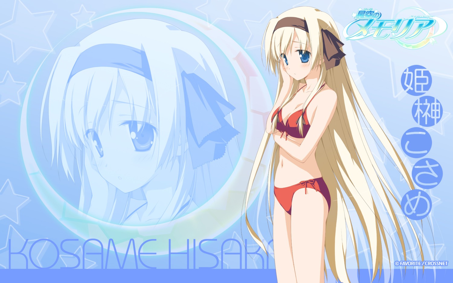 bikini hisakaki_kosame hoshizora_no_memoria shida_kazuhiro swimsuits wallpaper